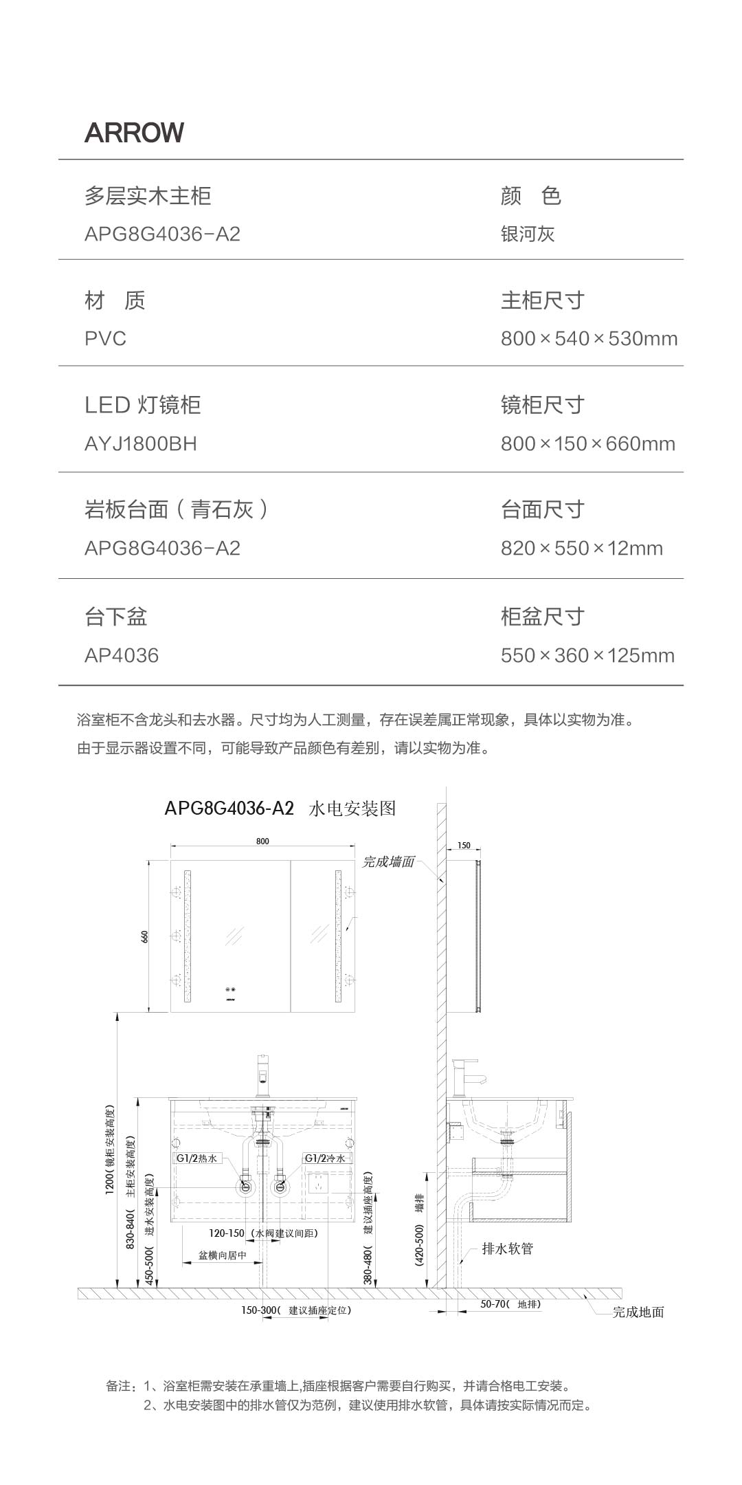 慕梵系列APG8G4036-A2