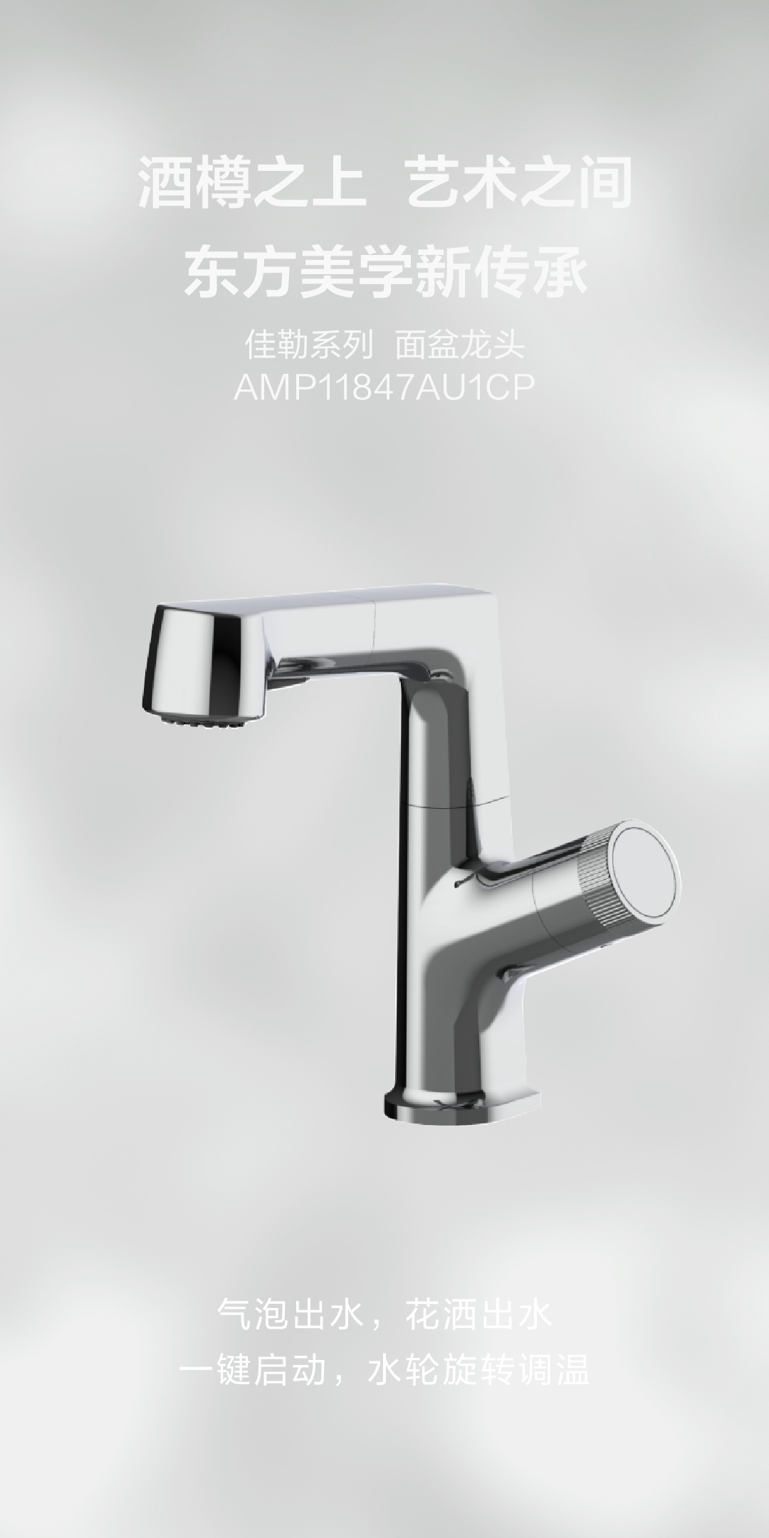 佳勒系列AMP11847AU1CP