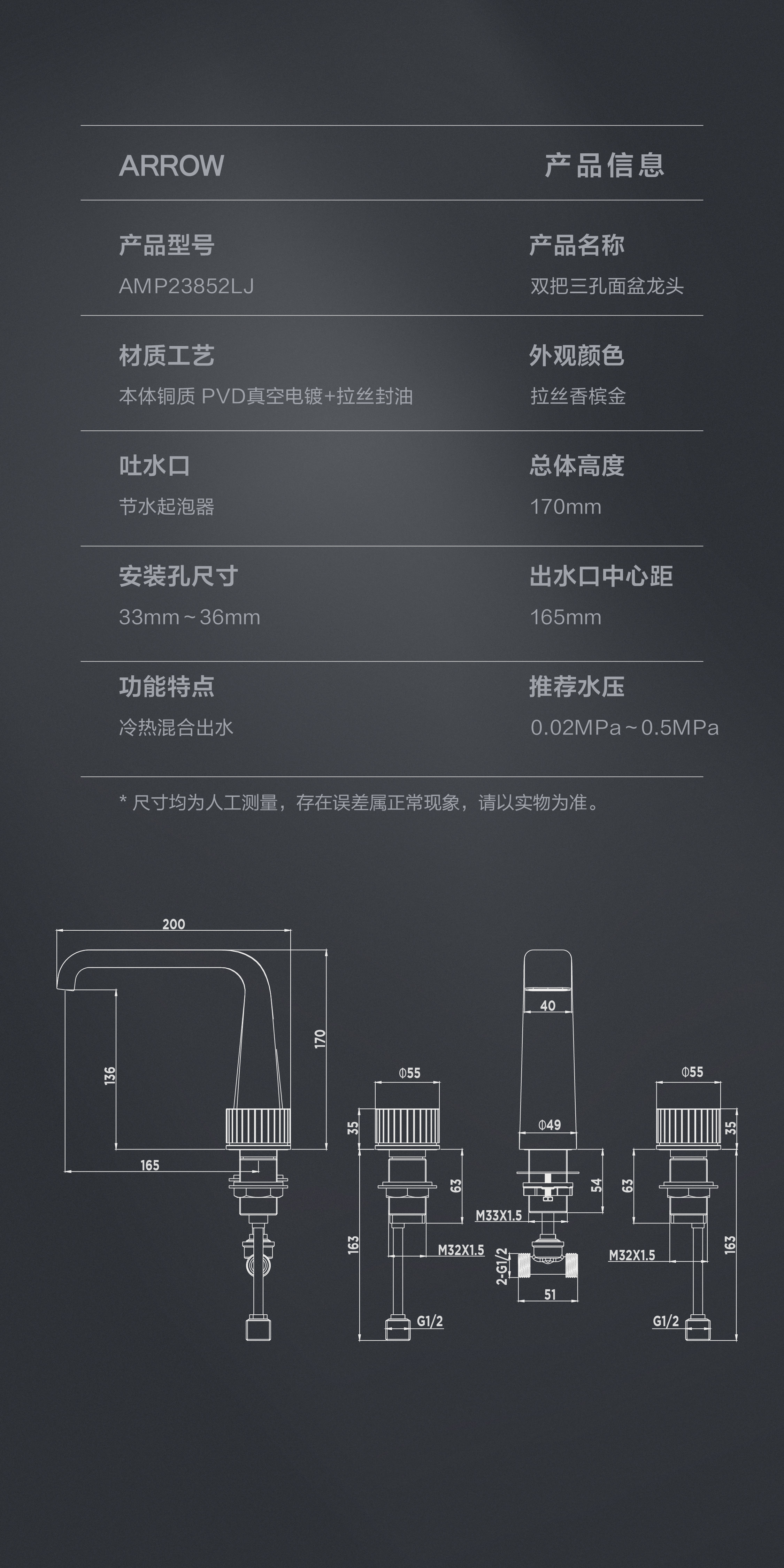 维娅系列AMP23852LJ
