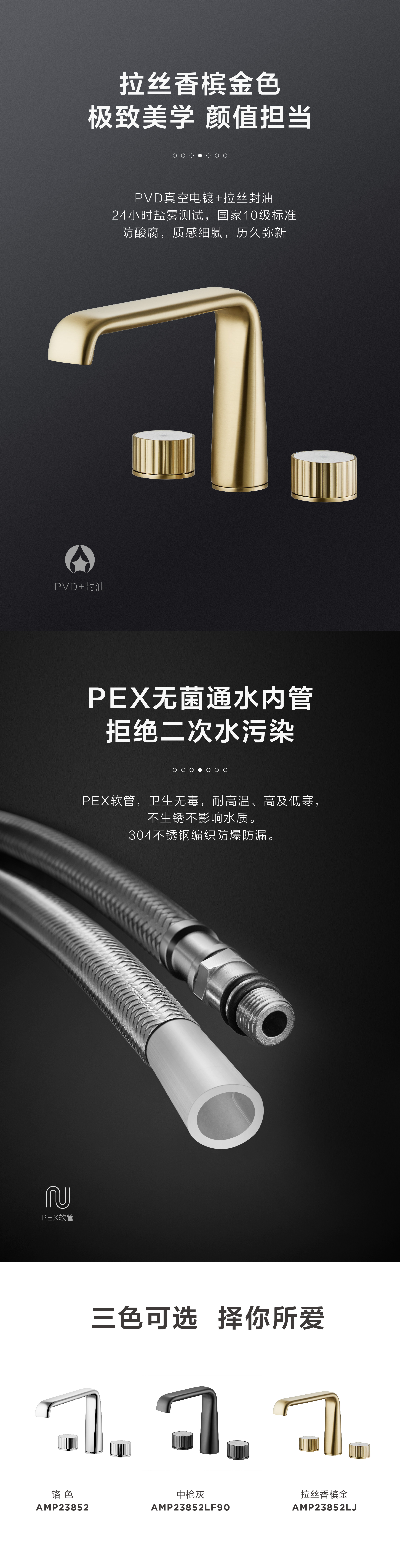 维娅系列AMP23852LJ