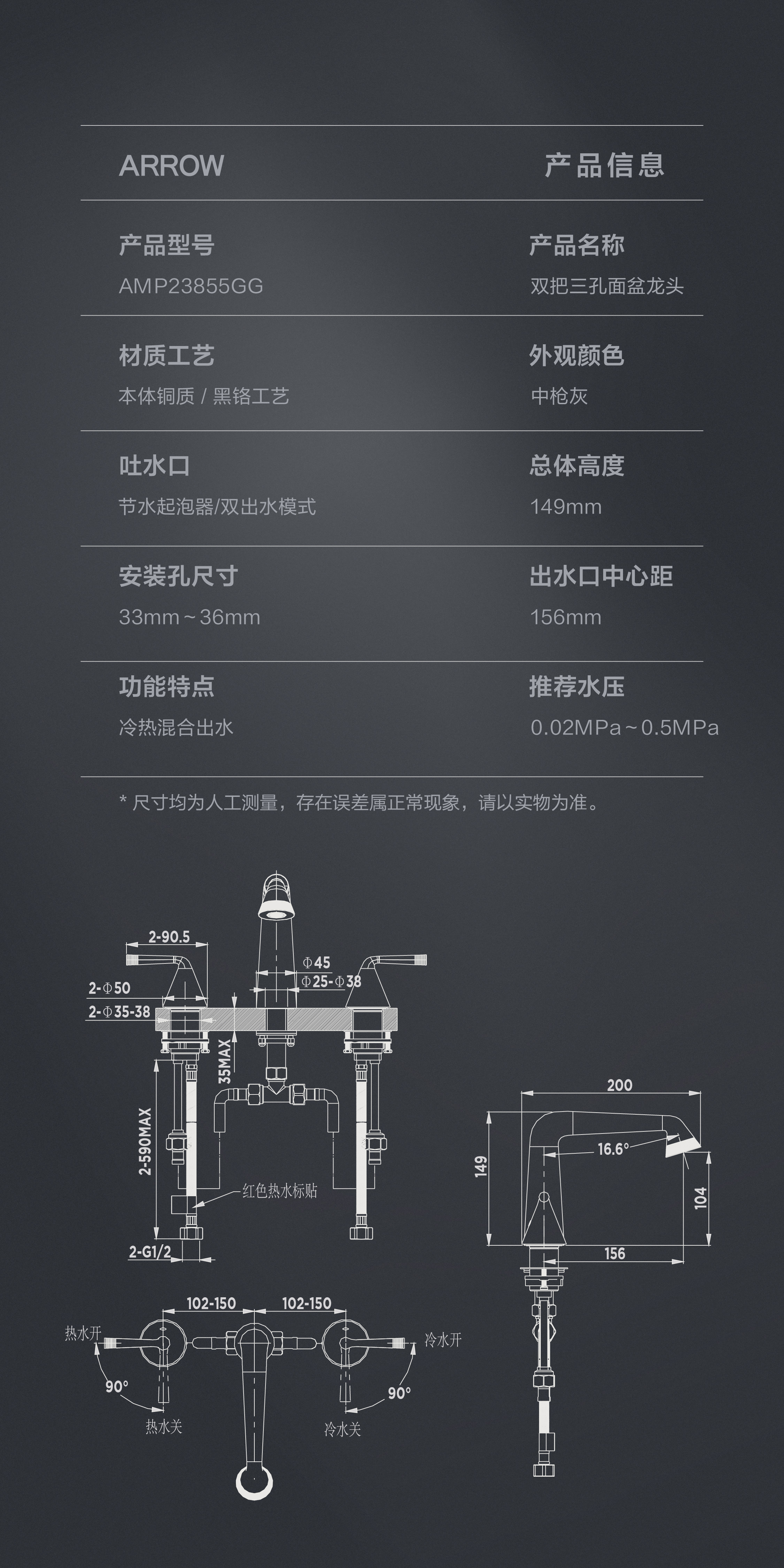 雅菲系列AMP23855GG