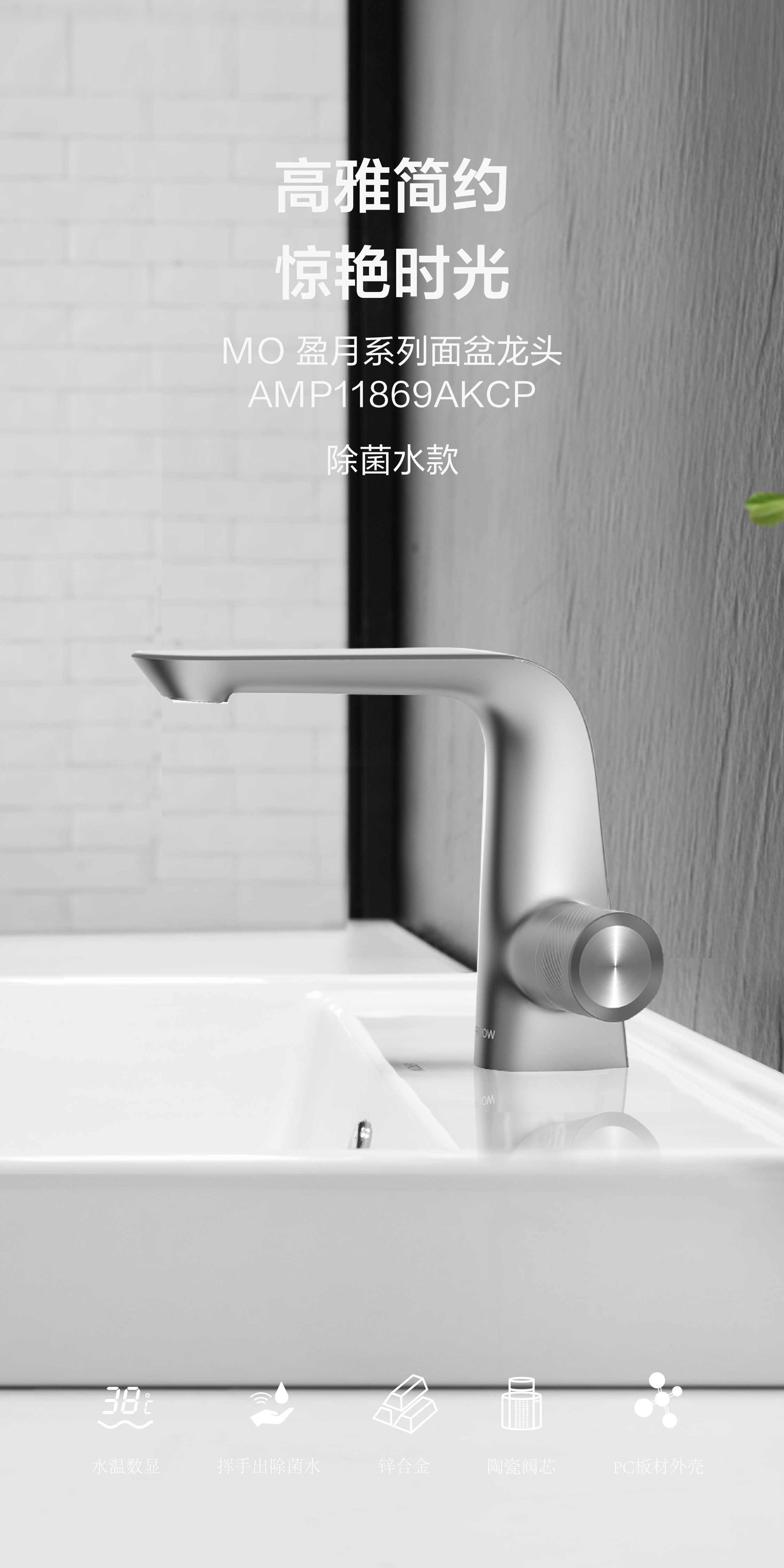 MO盈月系列AMP11869AKCP