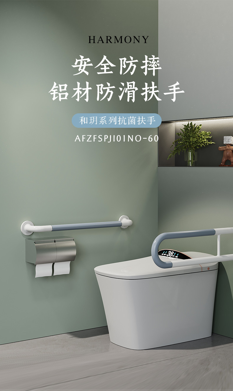浴室扶手AFZFSPJI01NO-60