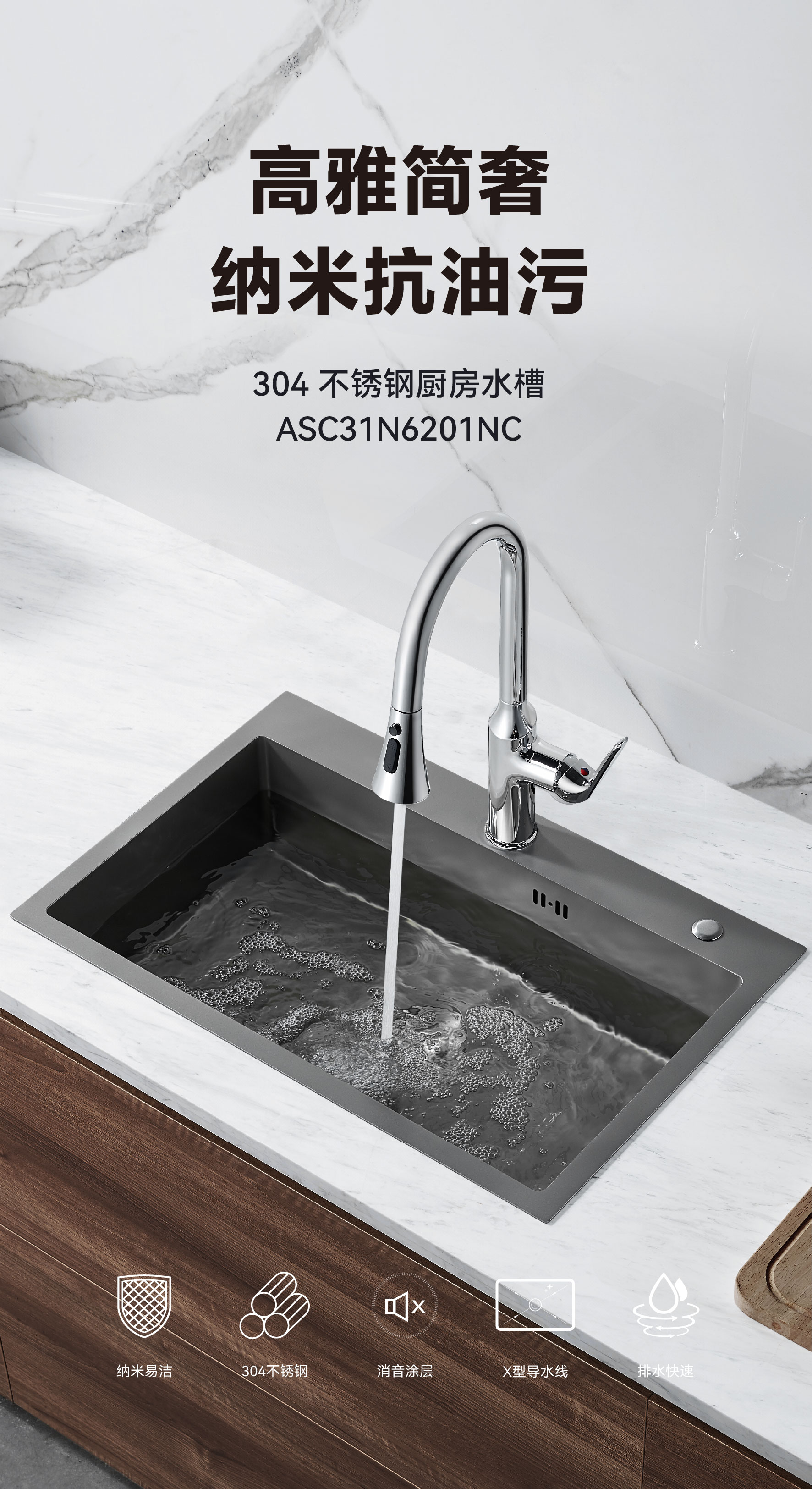 厨用水槽ASC31N6201NC