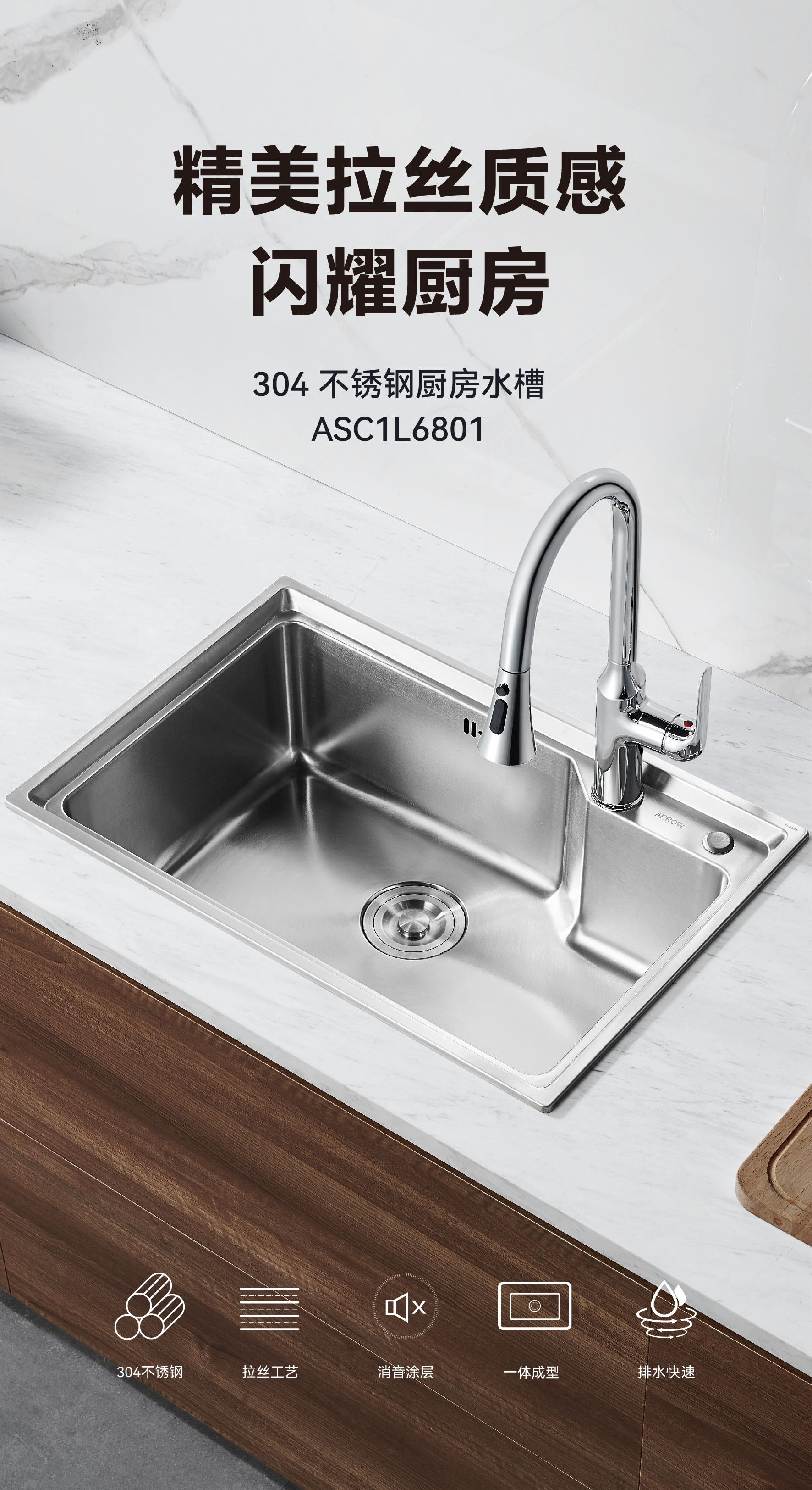 厨用水槽ASC1L6801