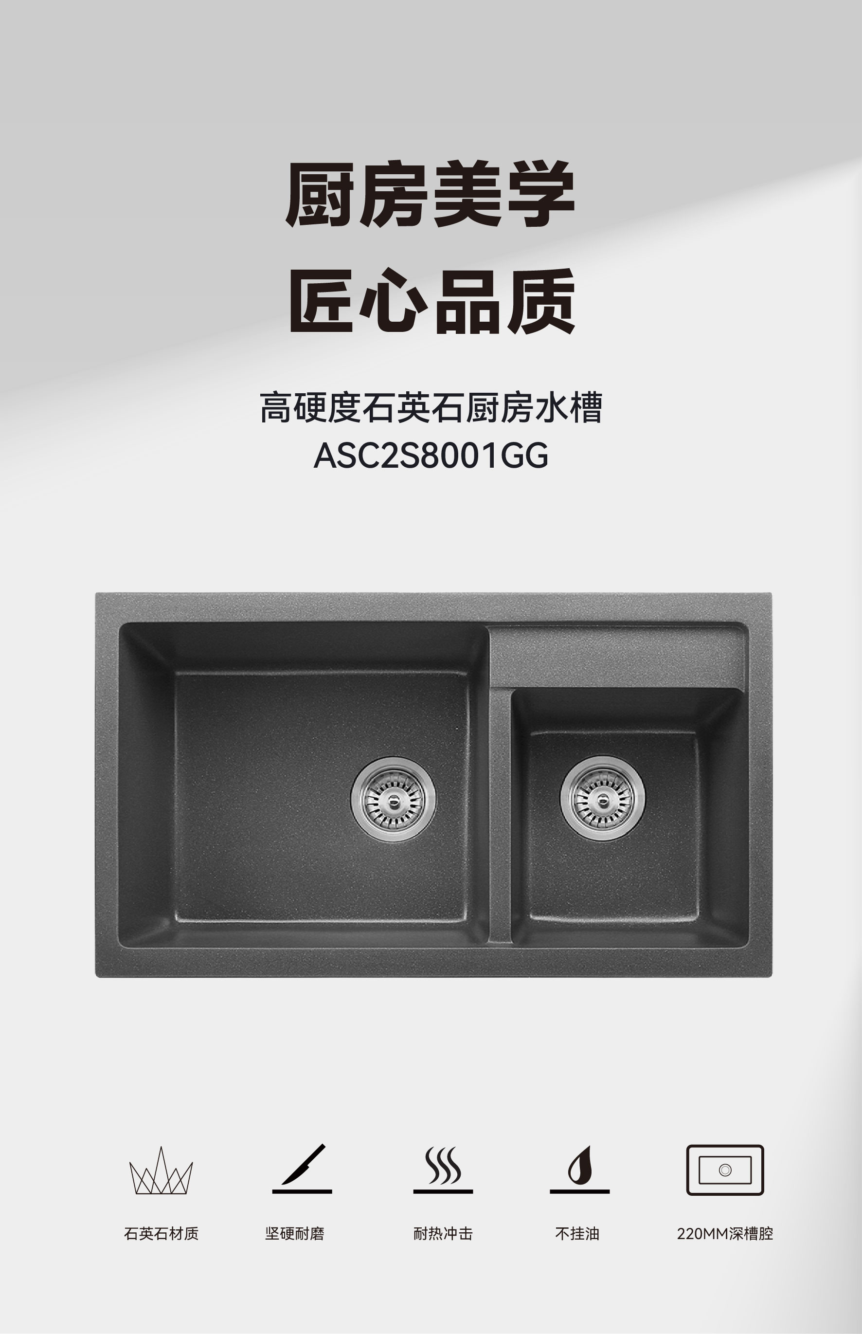厨用水槽ASC2S8001GG