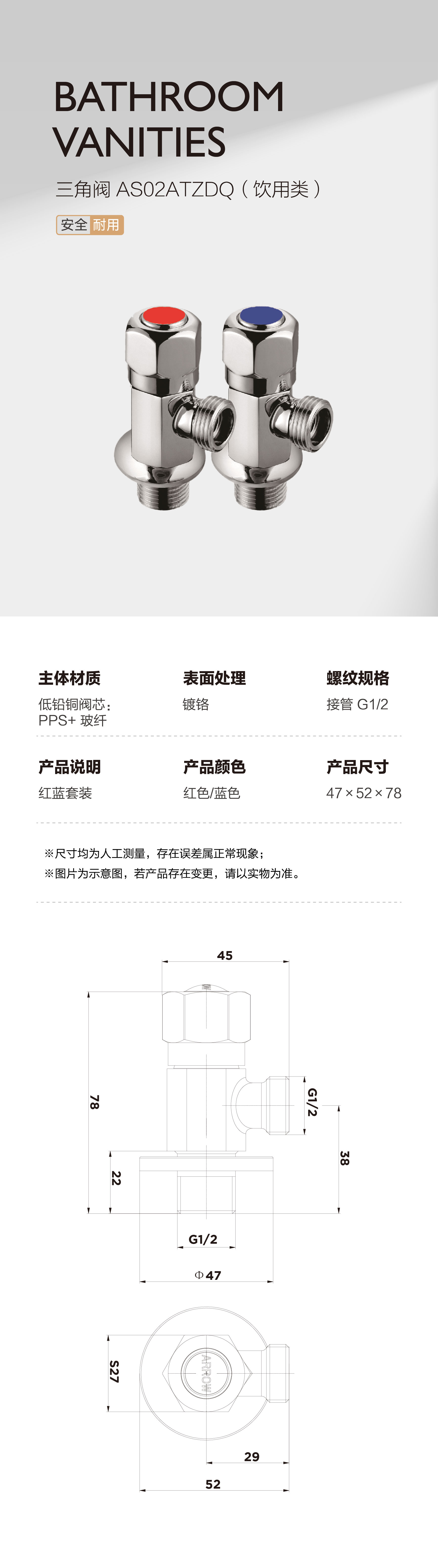 三角阀AS02ATZDQ--冷暖