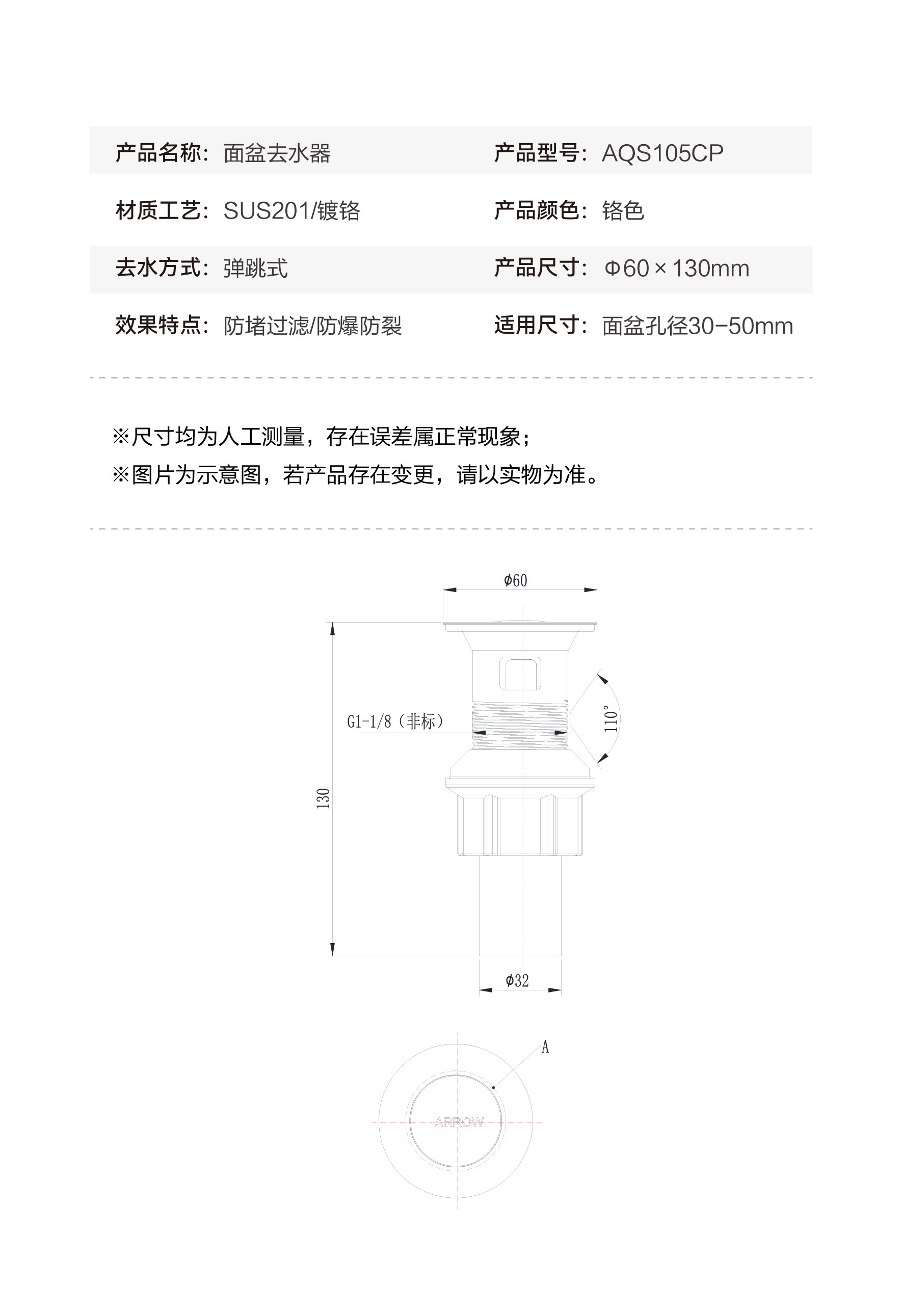 去水器AQS105CP