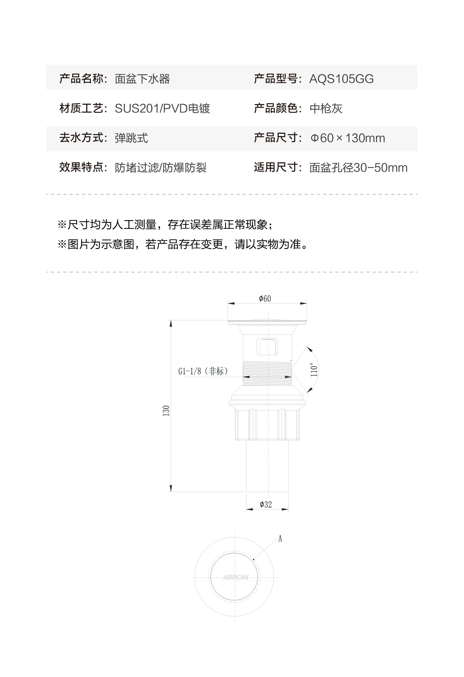 去水器AQS105GG