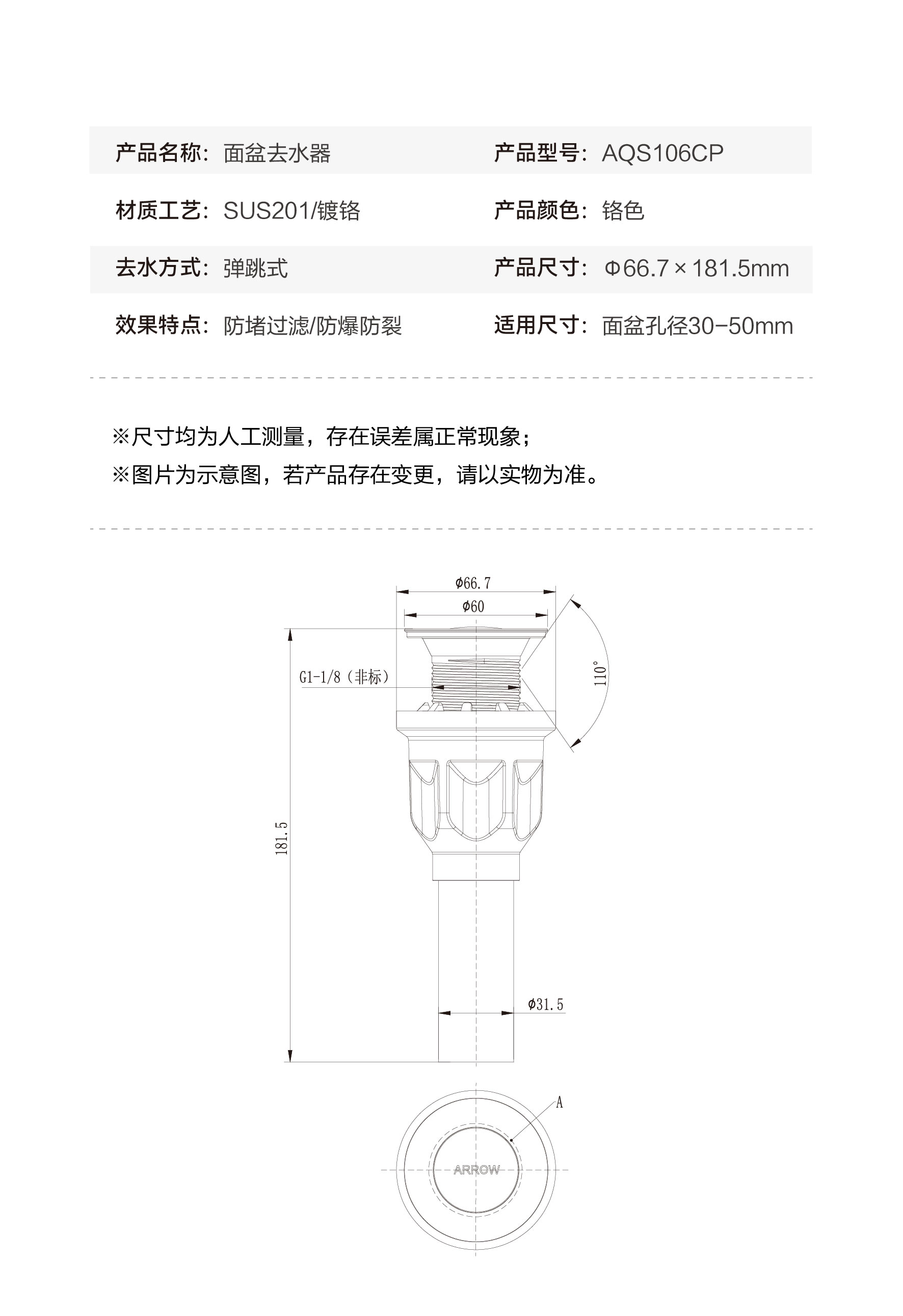 去水器AQS106CP