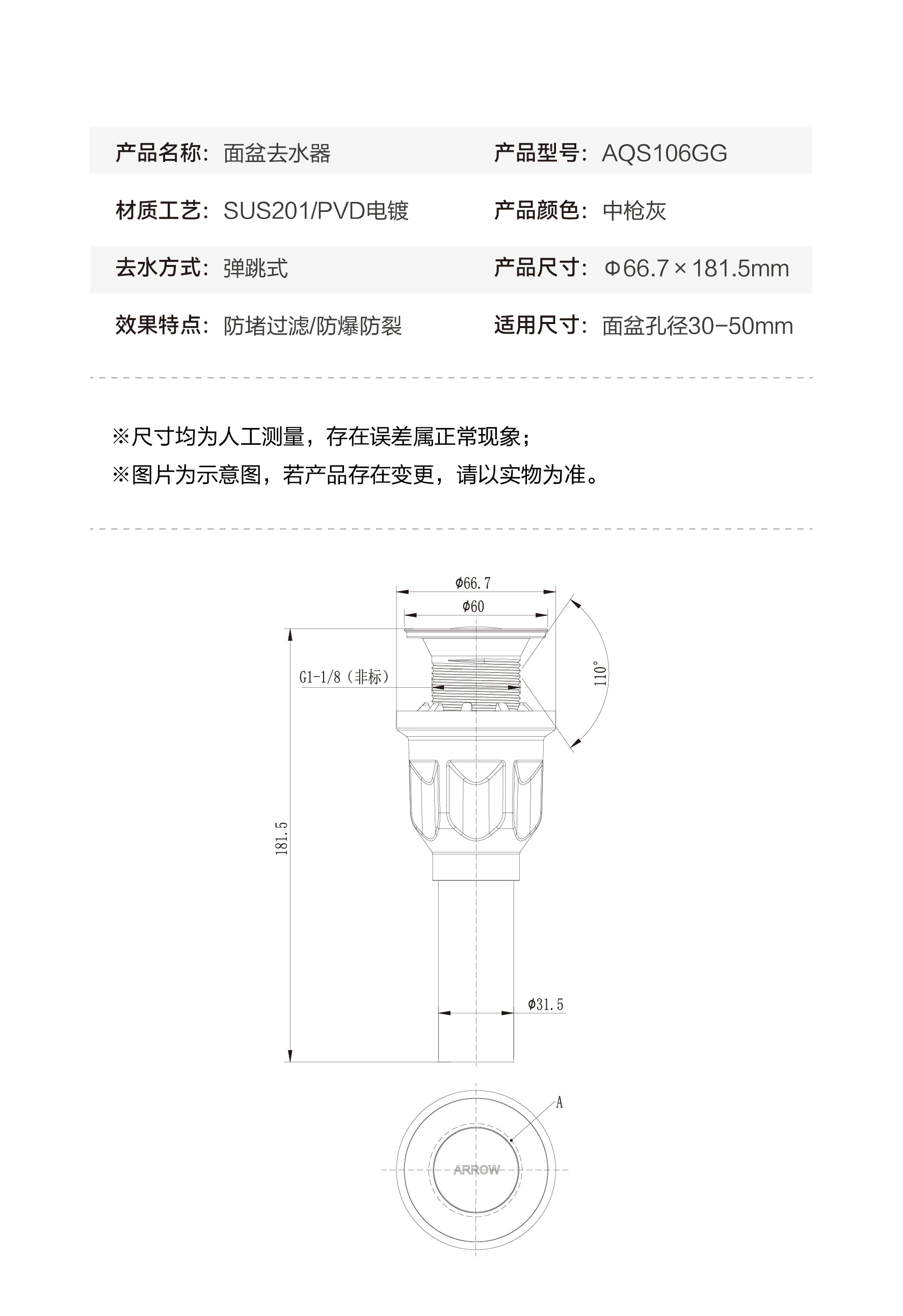 去水器AQS106GG