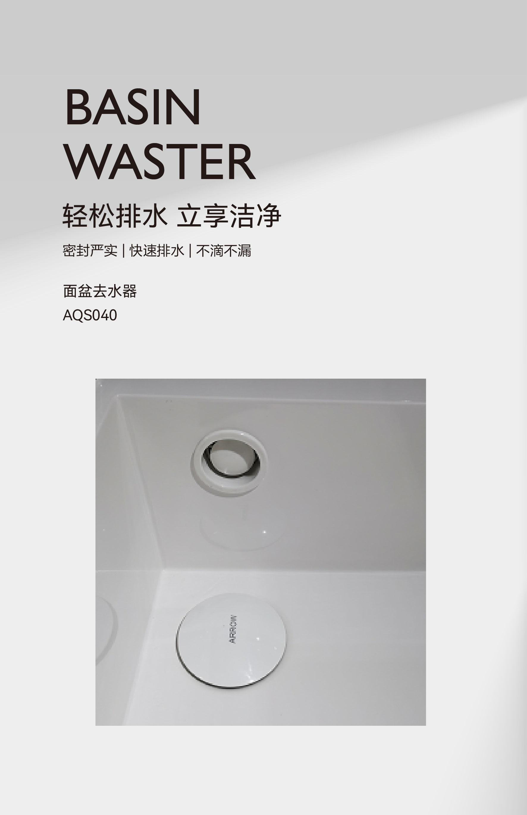 去水器AQS040