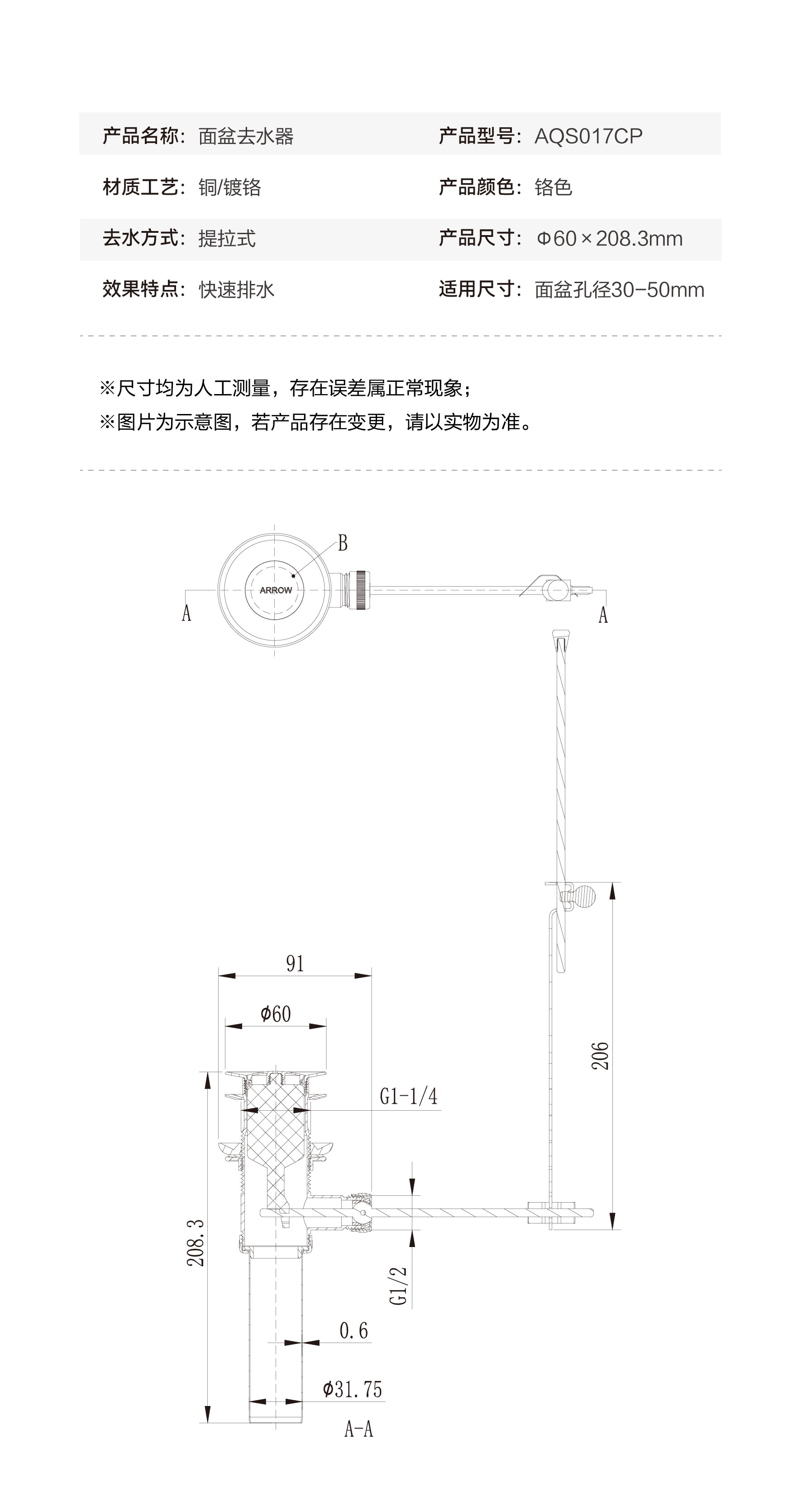 去水器AQS017CP
