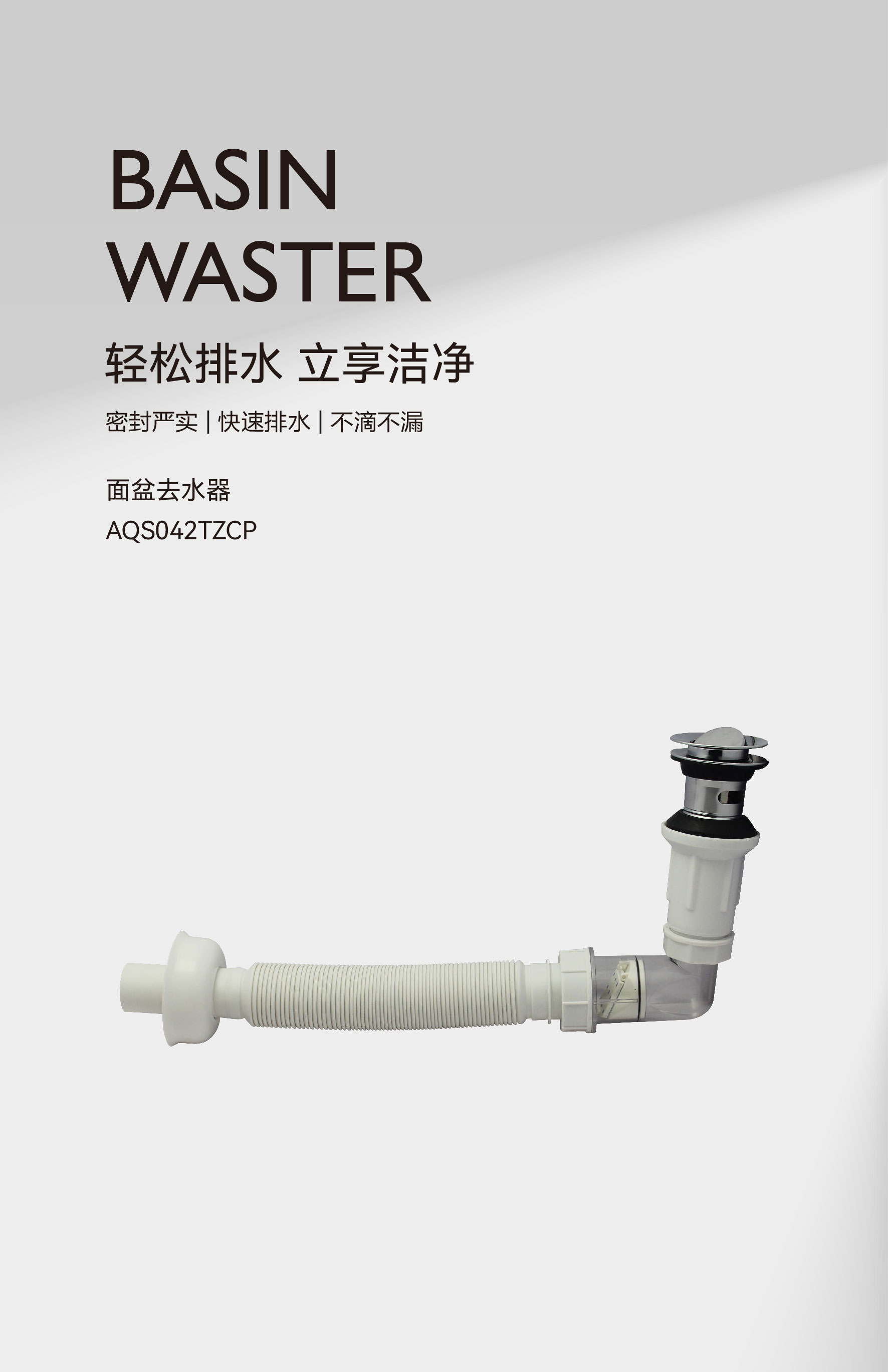 去水器AQS042TZCP