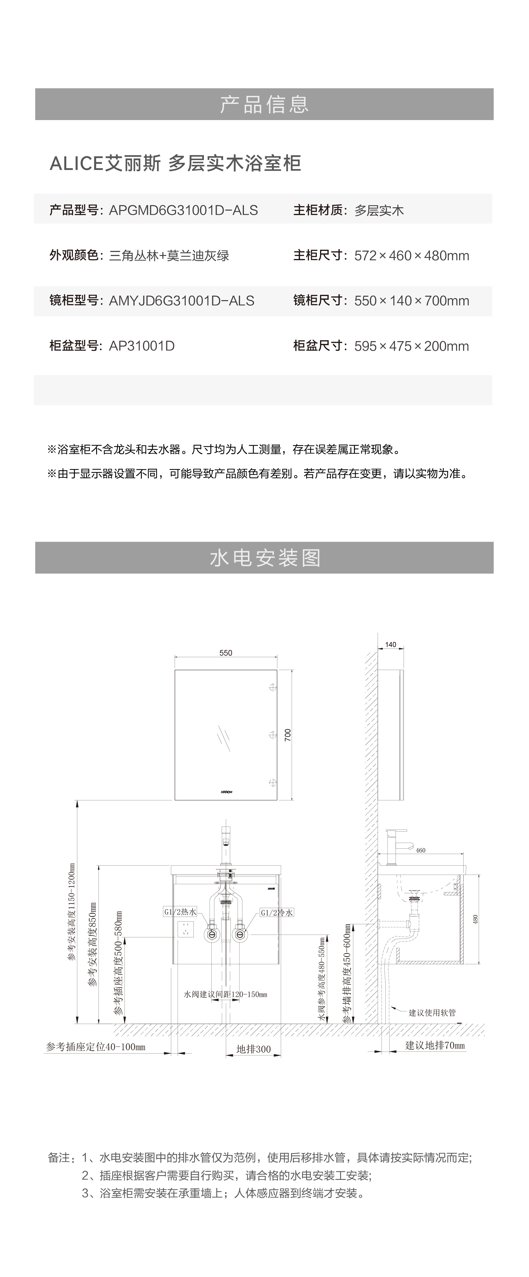 艾丽斯系列APGMD6G31001D-ALS