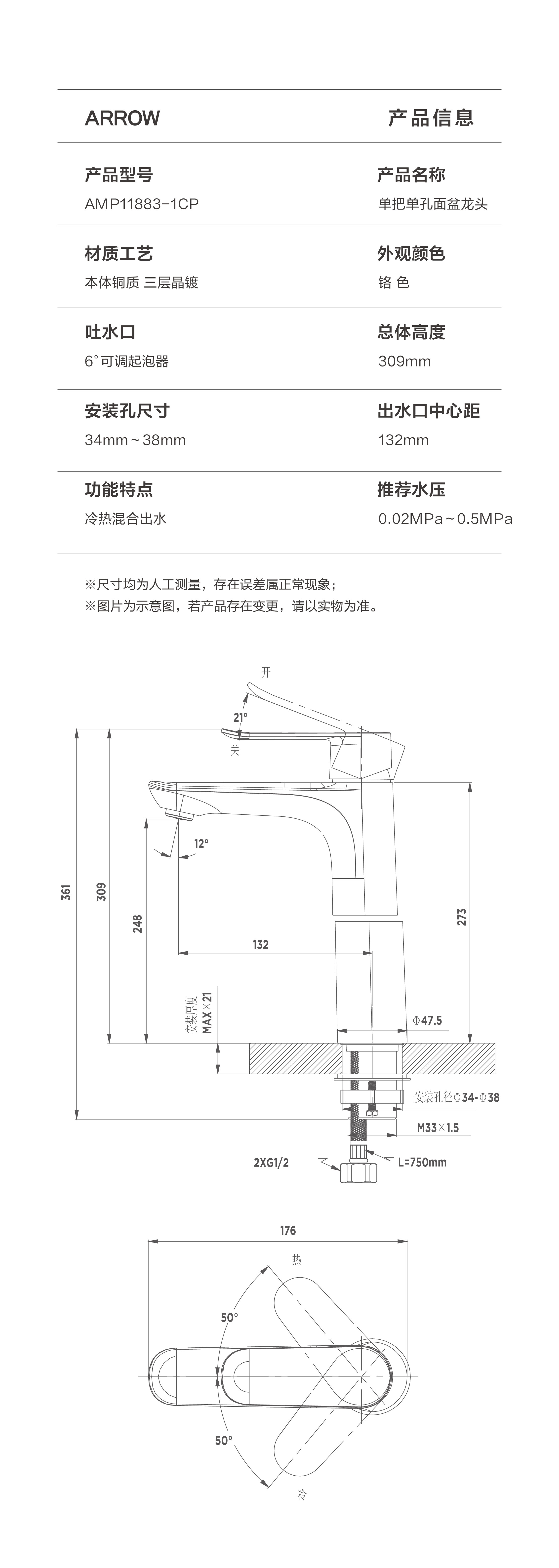悦雅系列AMP11883-1CP