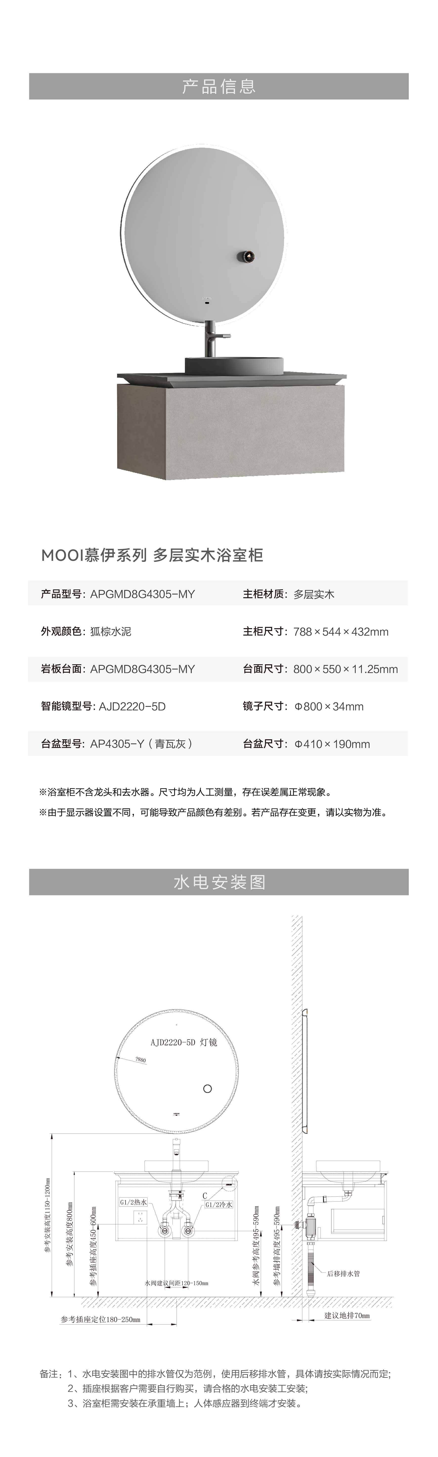 慕伊系列APGMD10G4305-MY