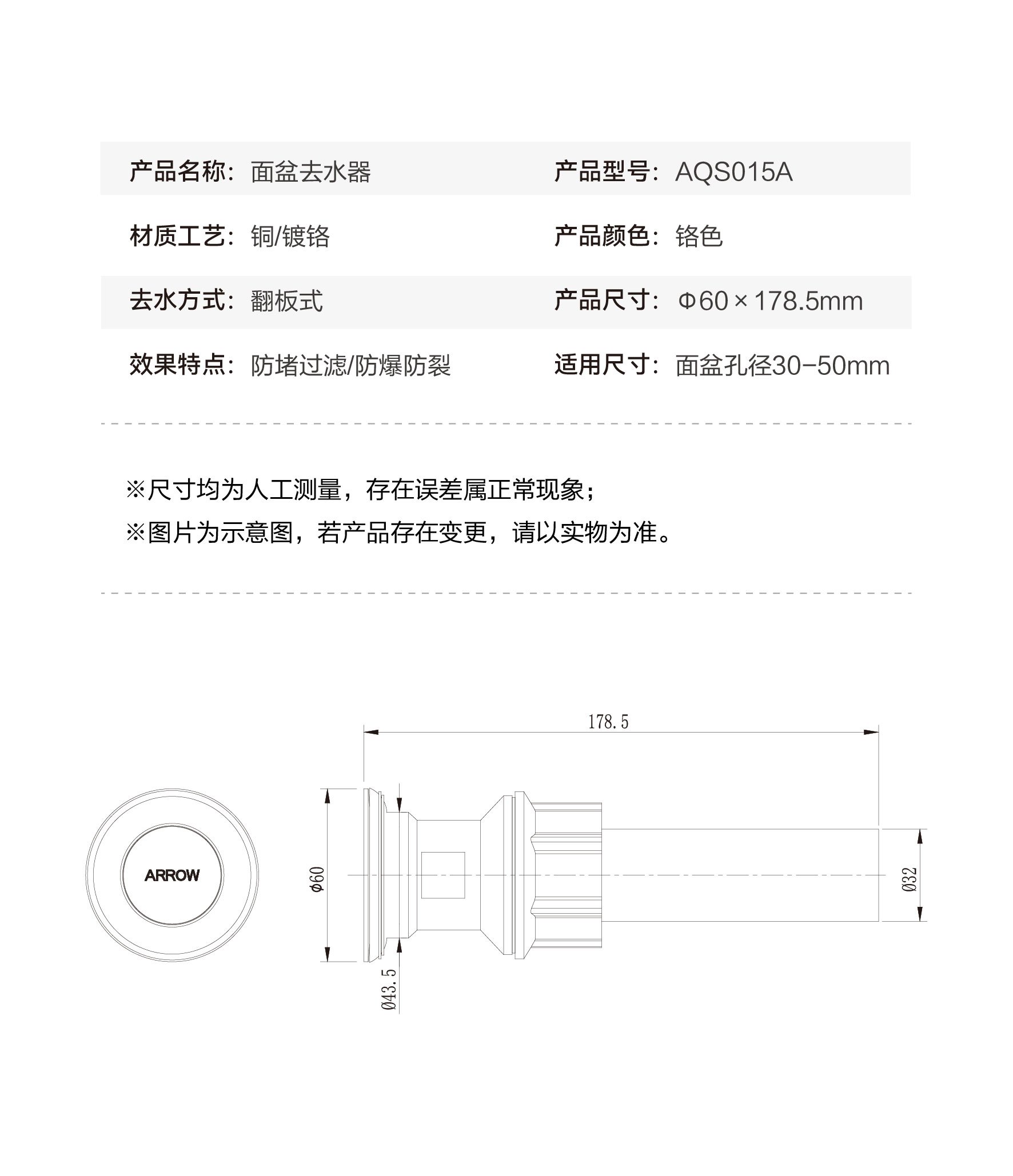 去水器AQS015A