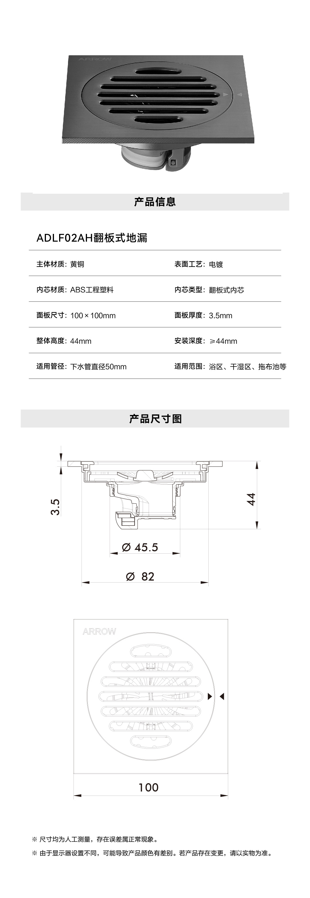 地漏ADLF02AH