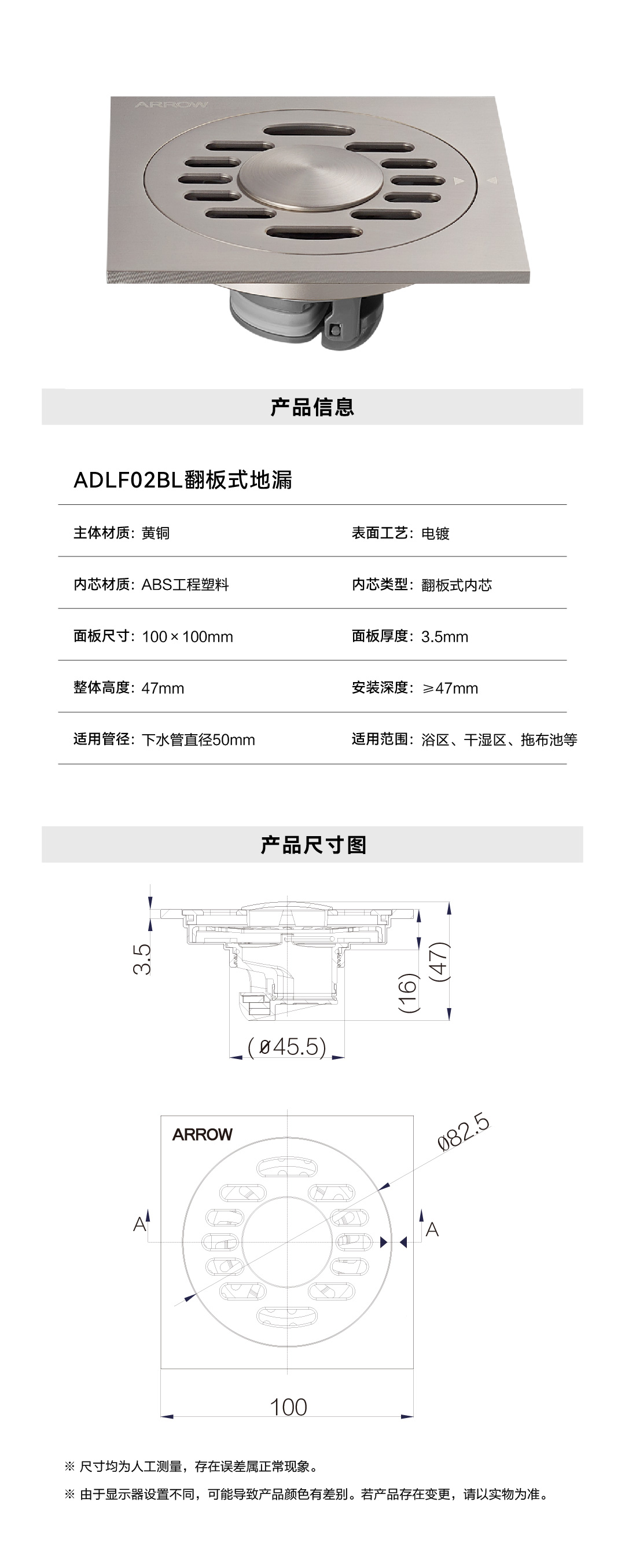 地漏ADLF02BL