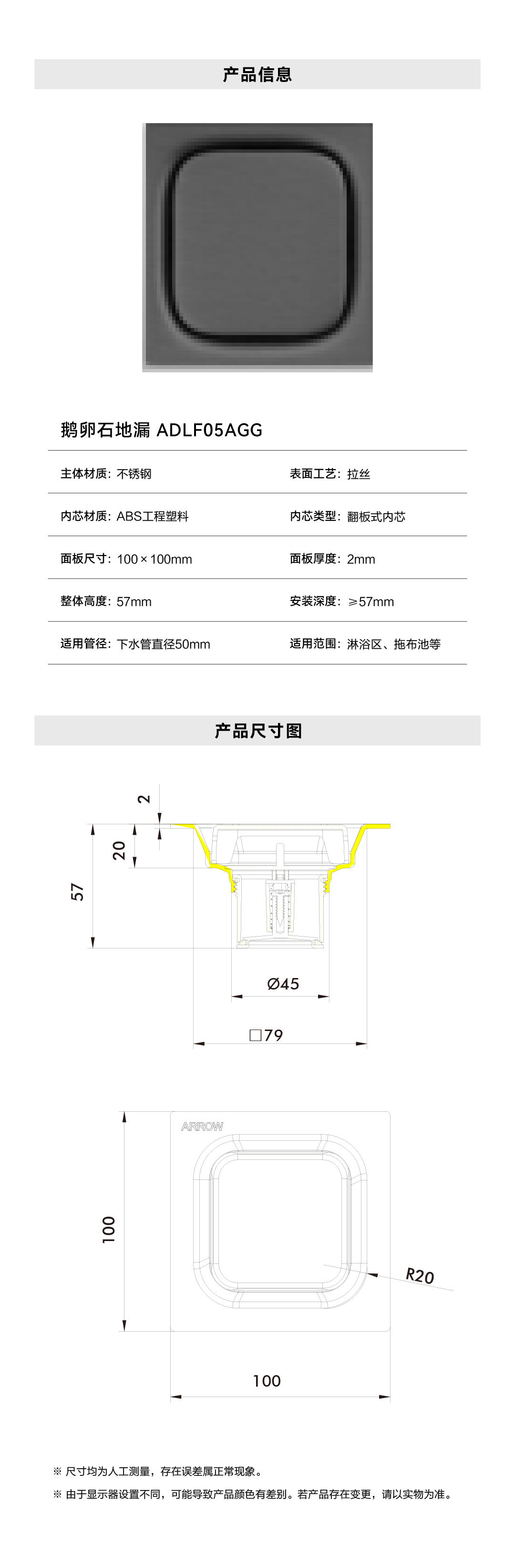 翻板式地漏ADLF05AGG