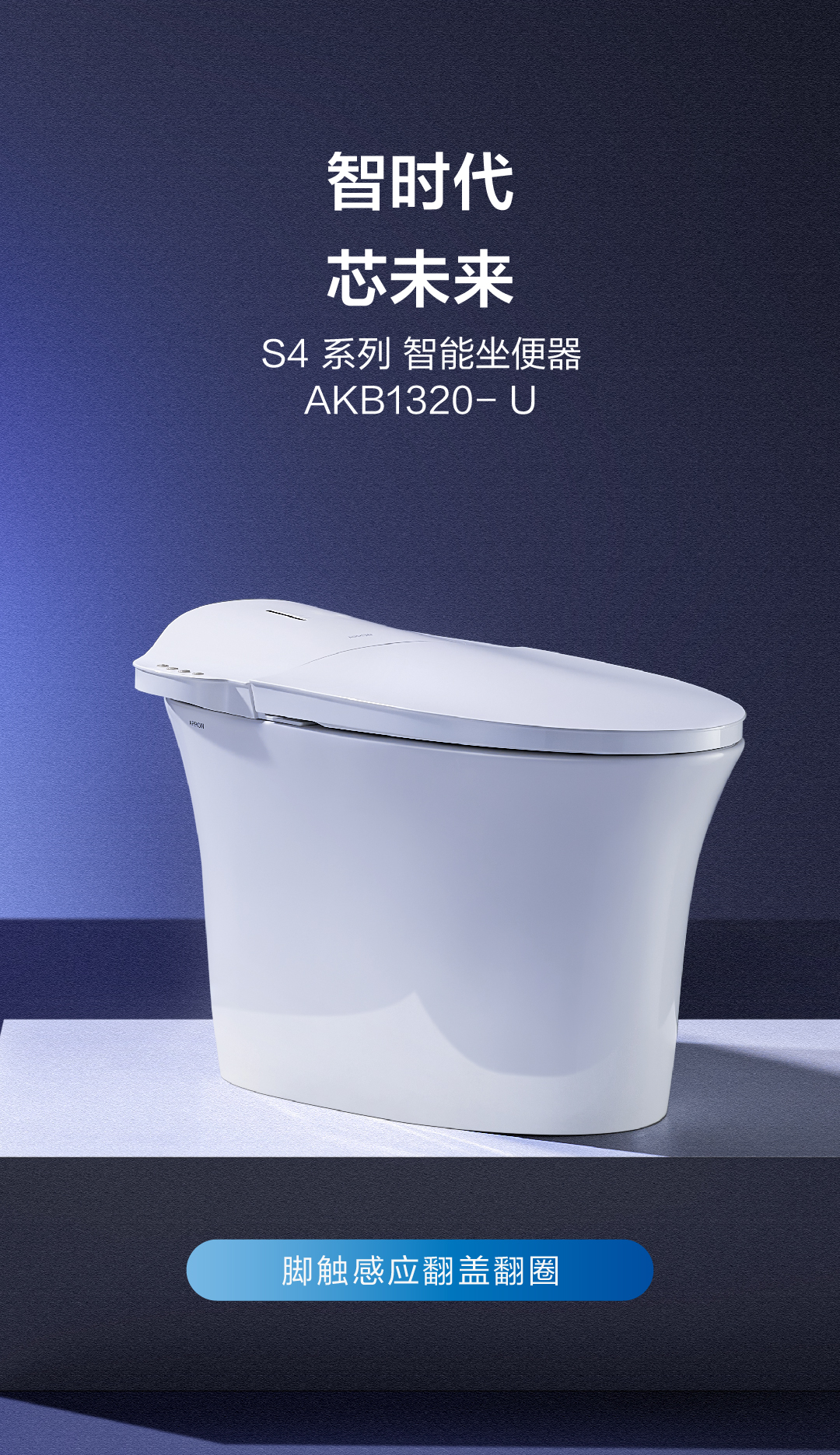AKB1320-U