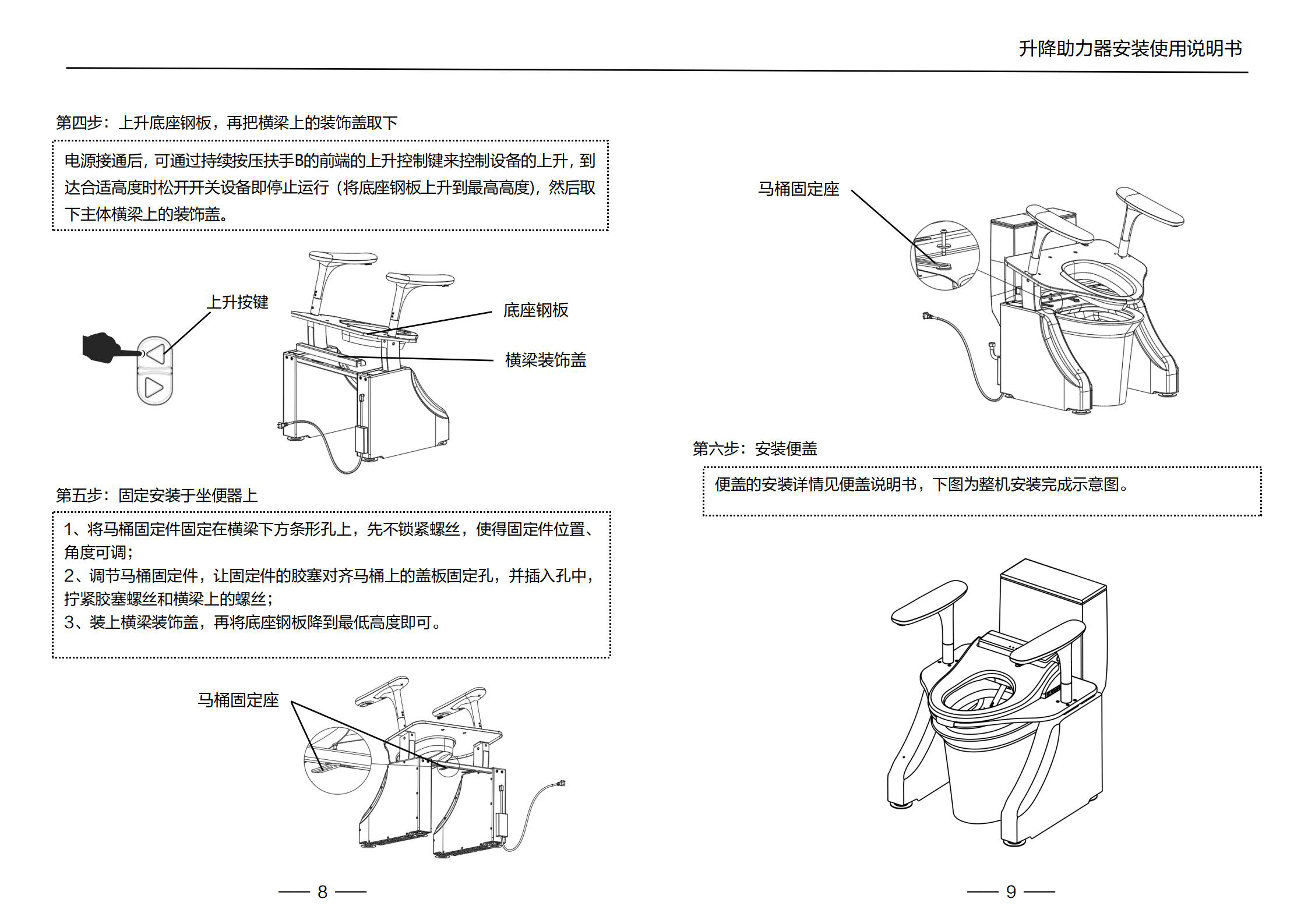 升降助力器使用安装说明书
