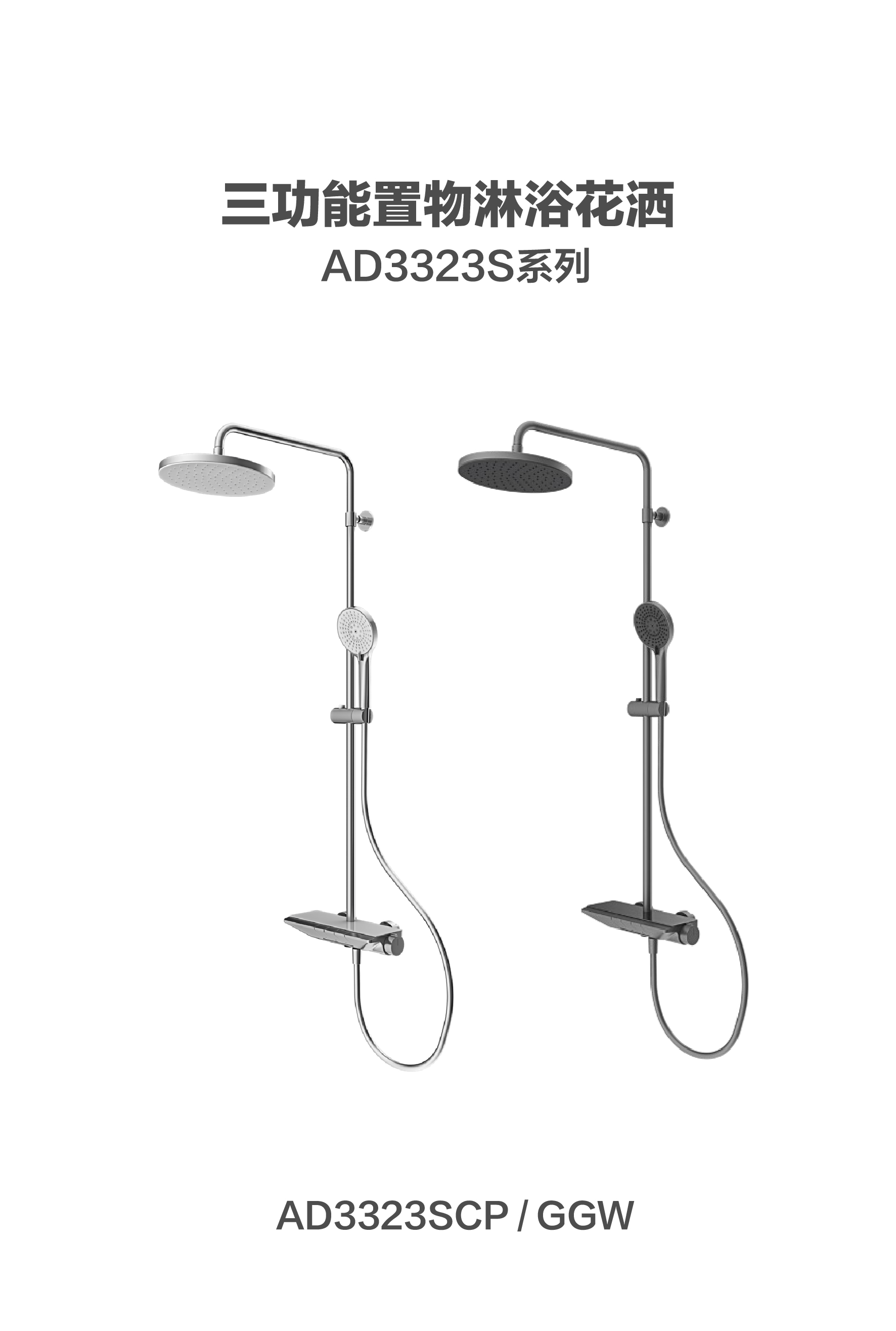 AD3323S系列