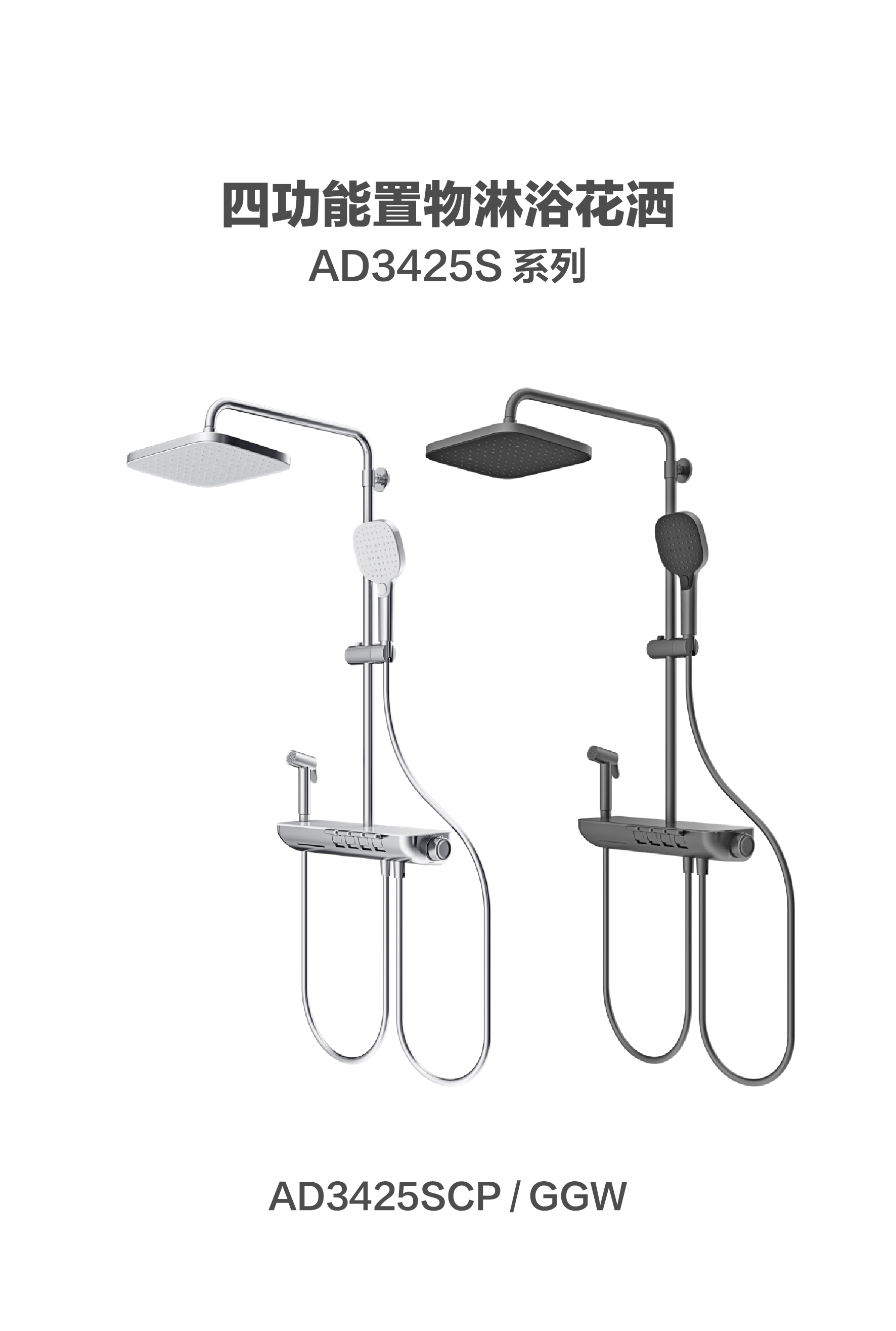 AD3425S系列
