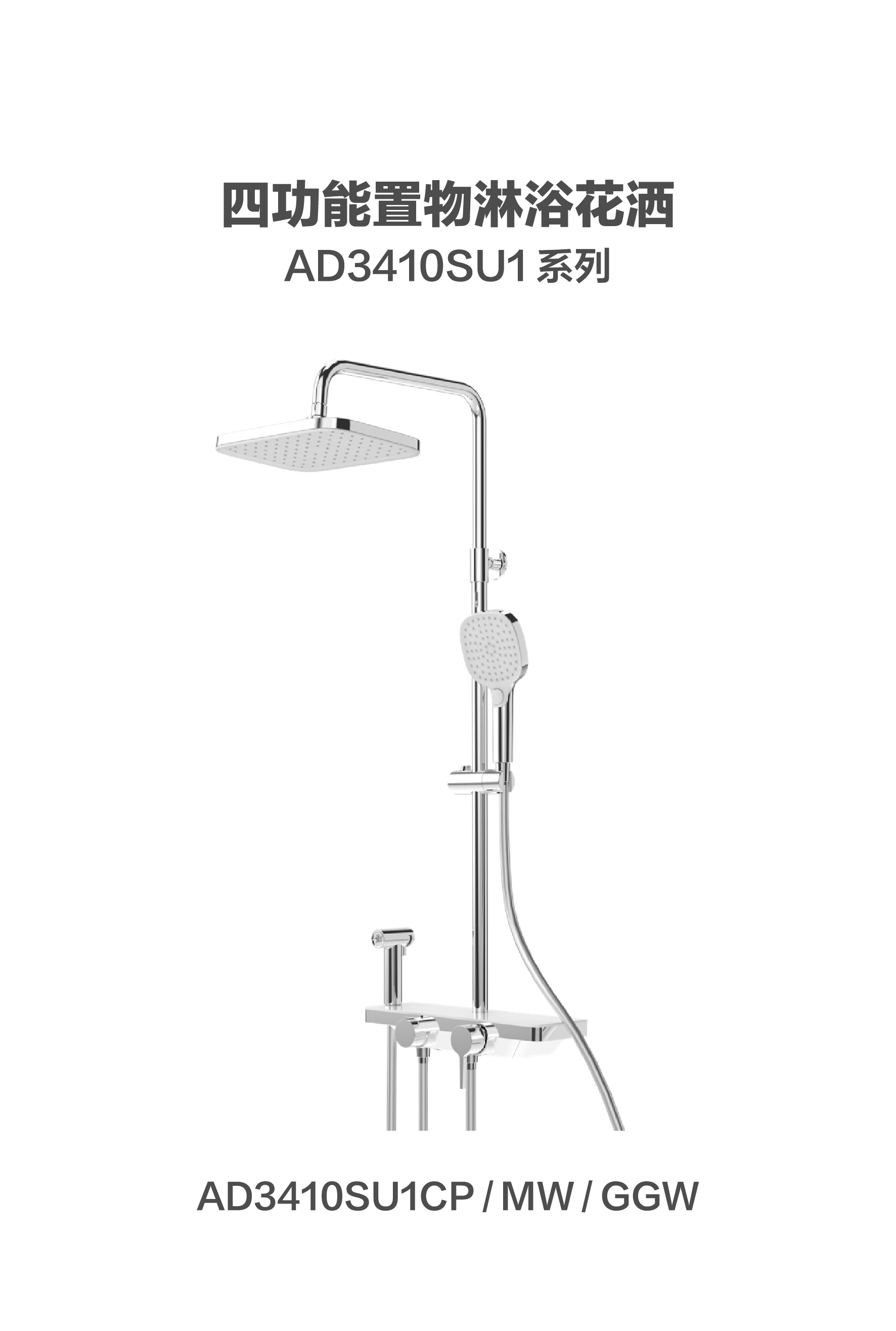 AD3410SU1系列