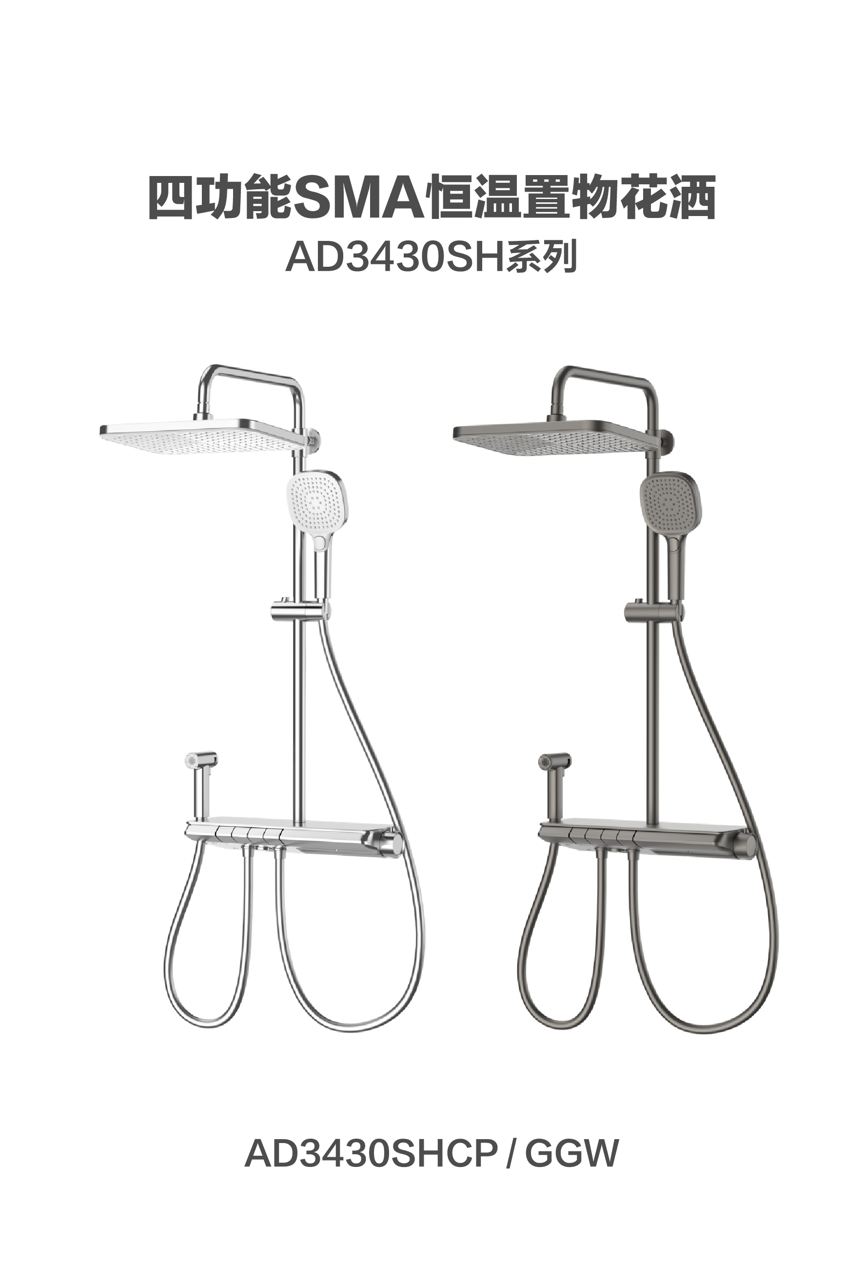 AD3430SH系列