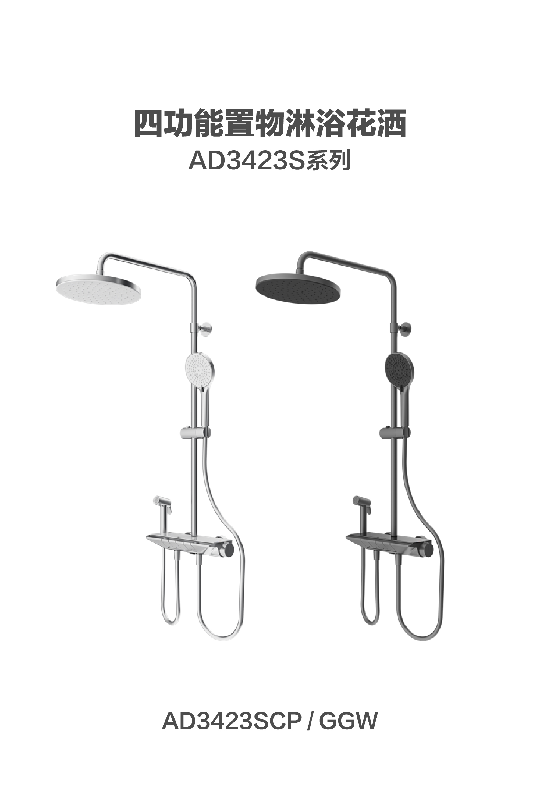 AD3423S系列