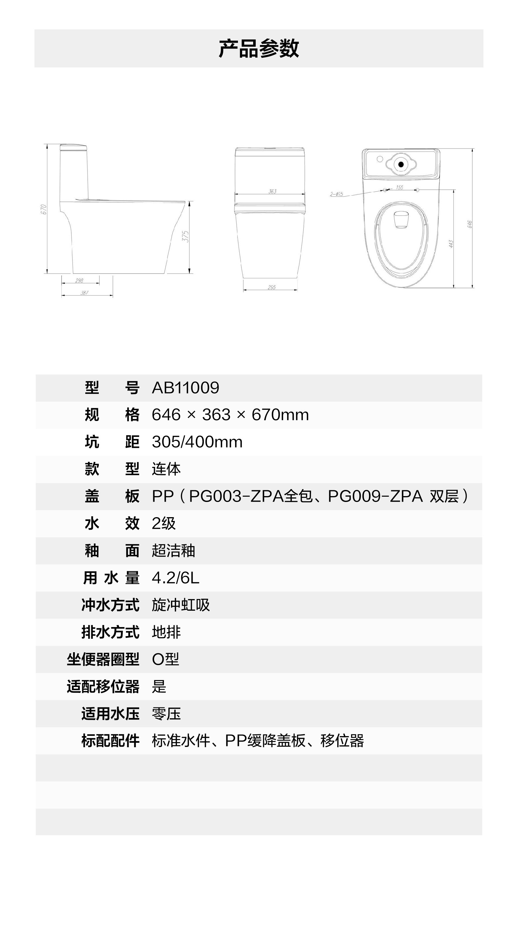 AB11009