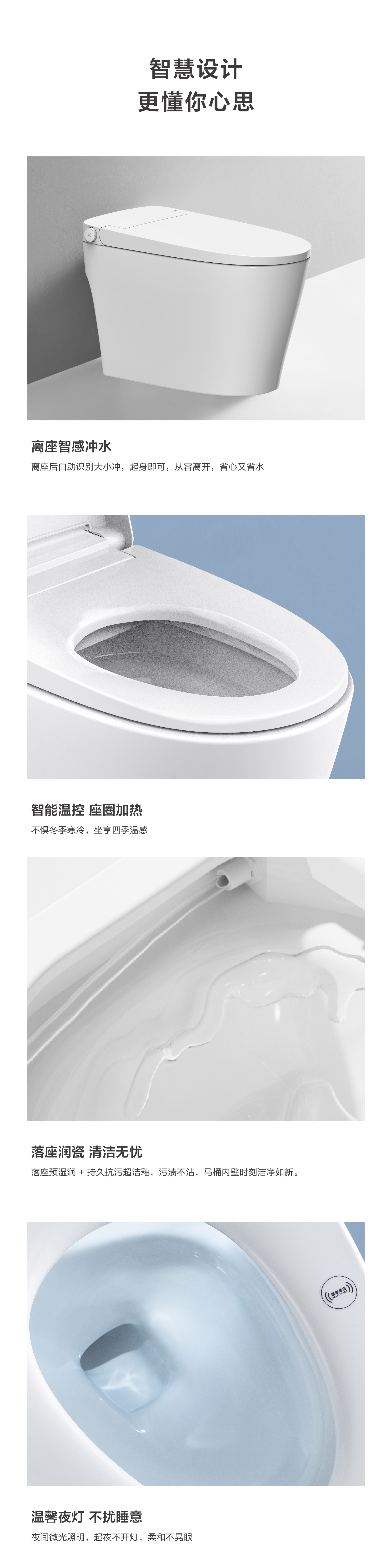 智能坐便器AG837A