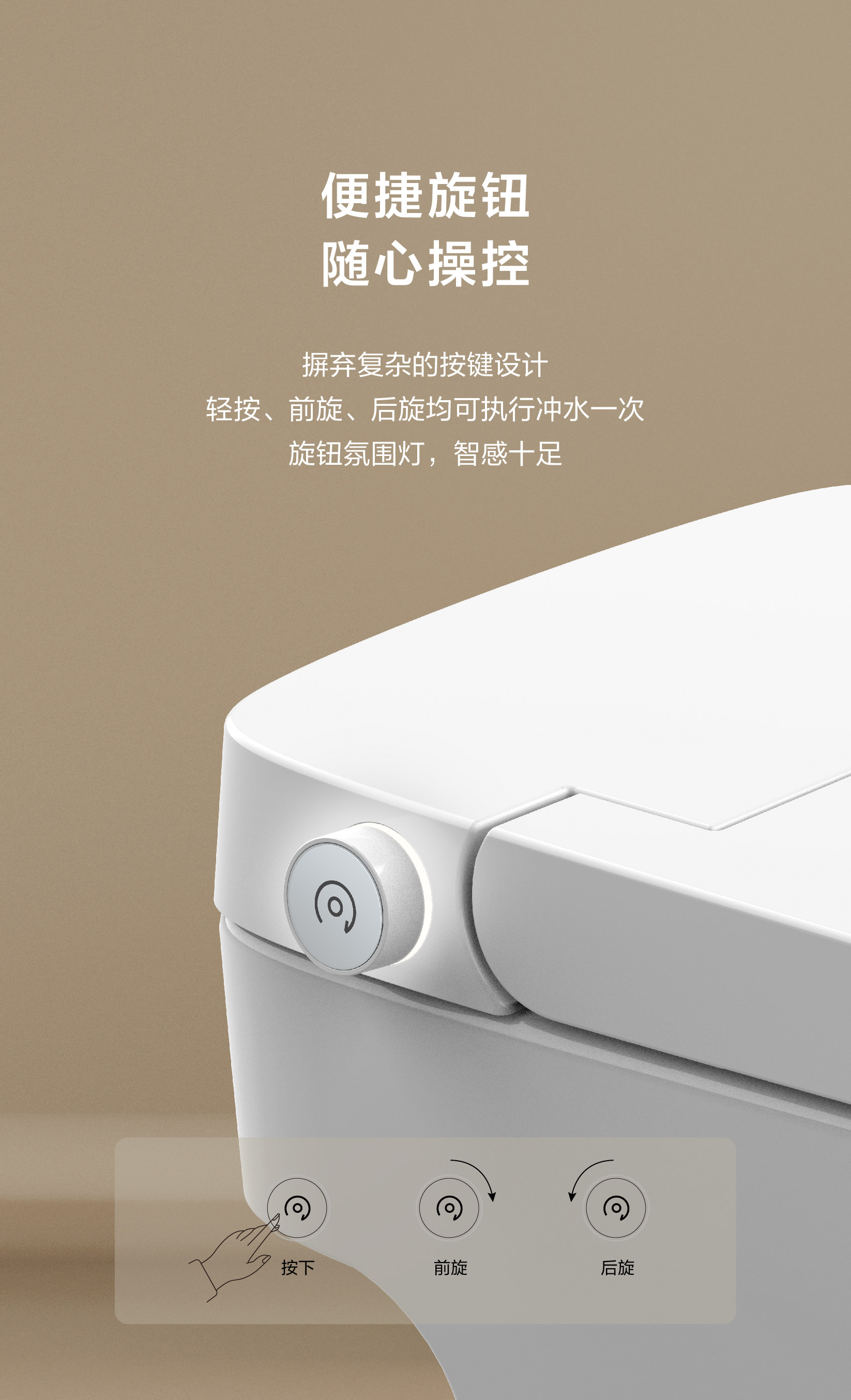 智能坐便器AG837A