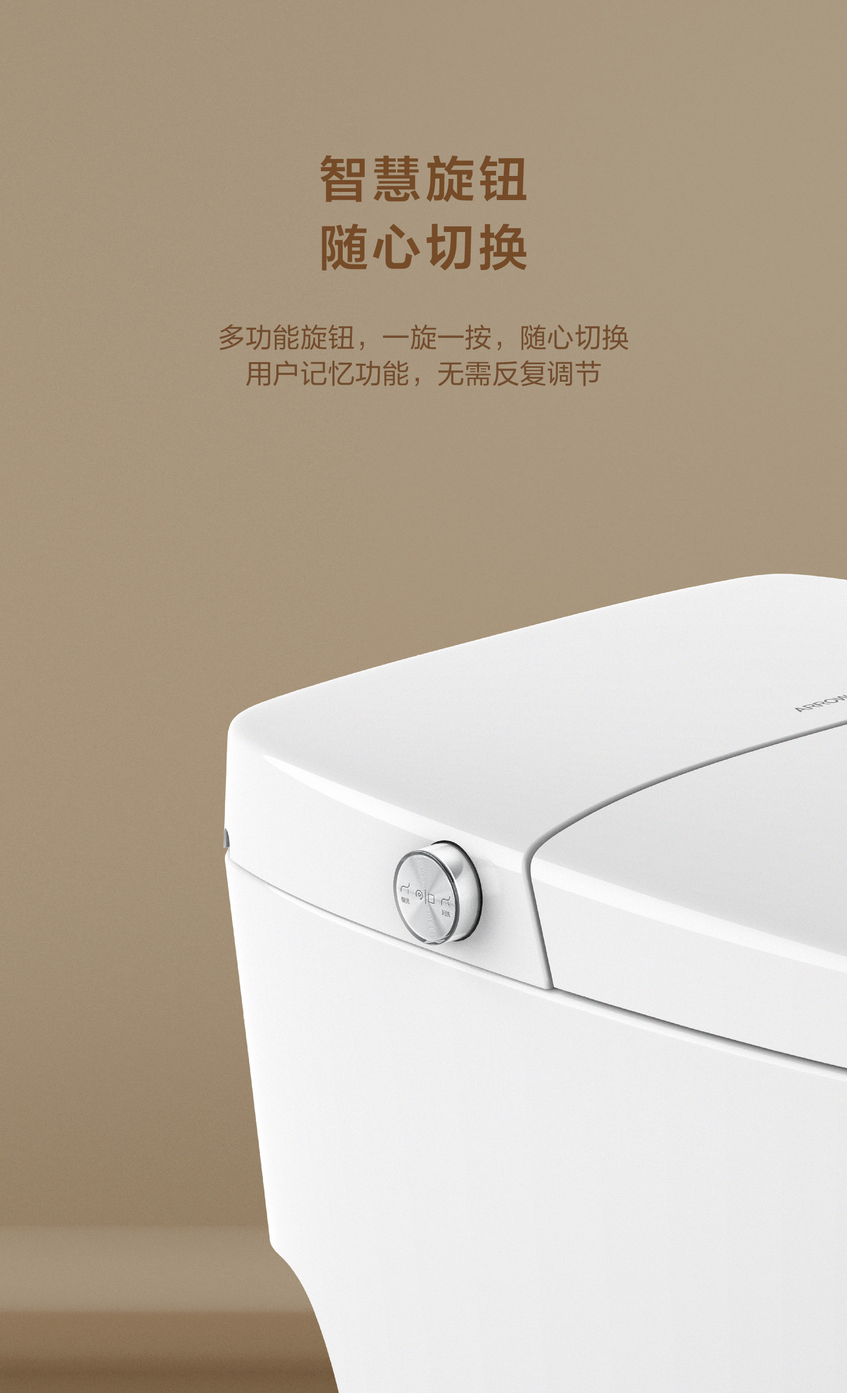 智能坐便器AD816-1