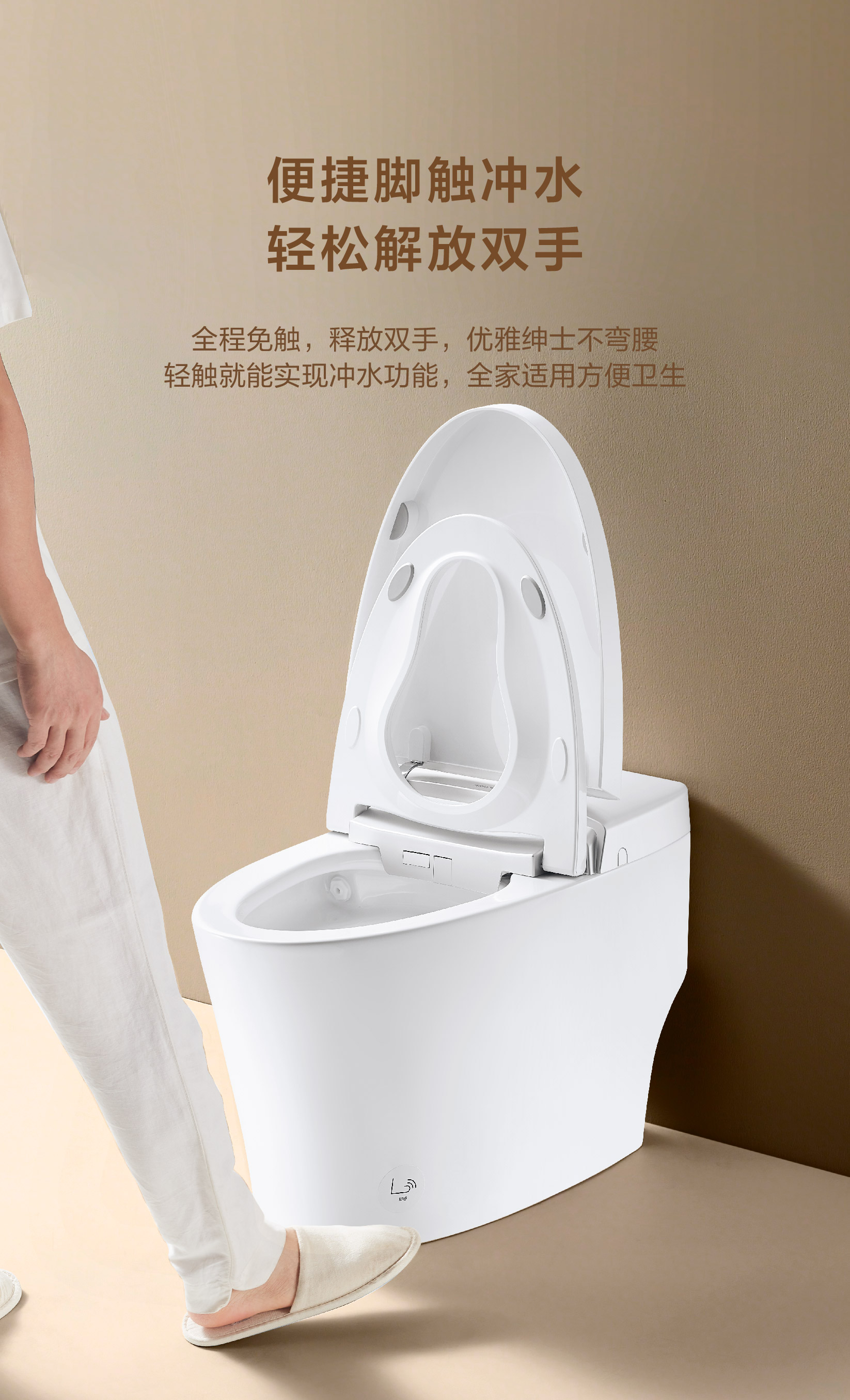 智能坐便器AD816-1