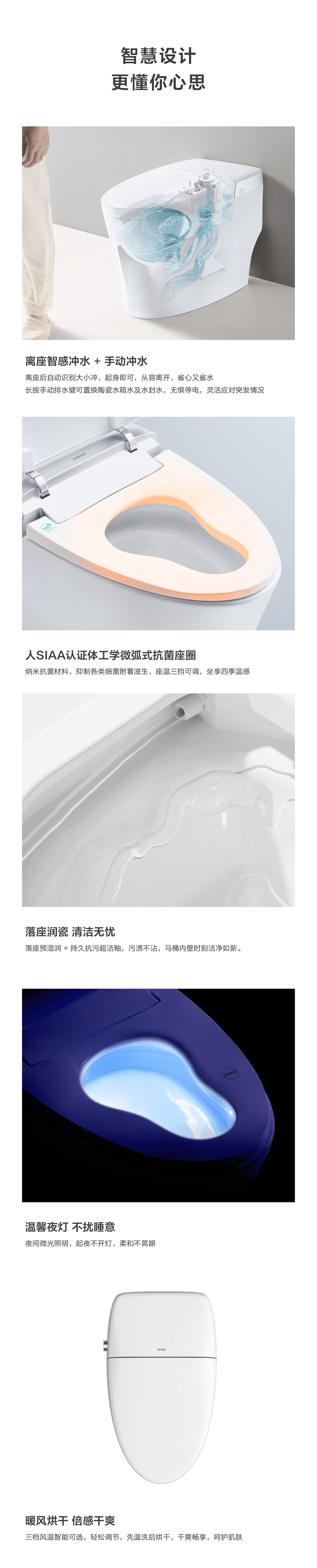 智能坐便器AD816-1