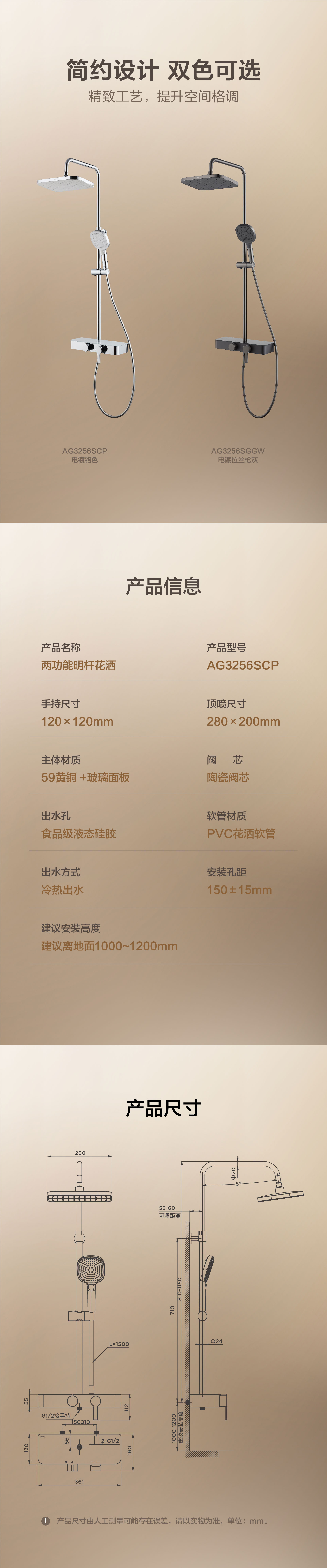 淋浴花洒AG3256SCP