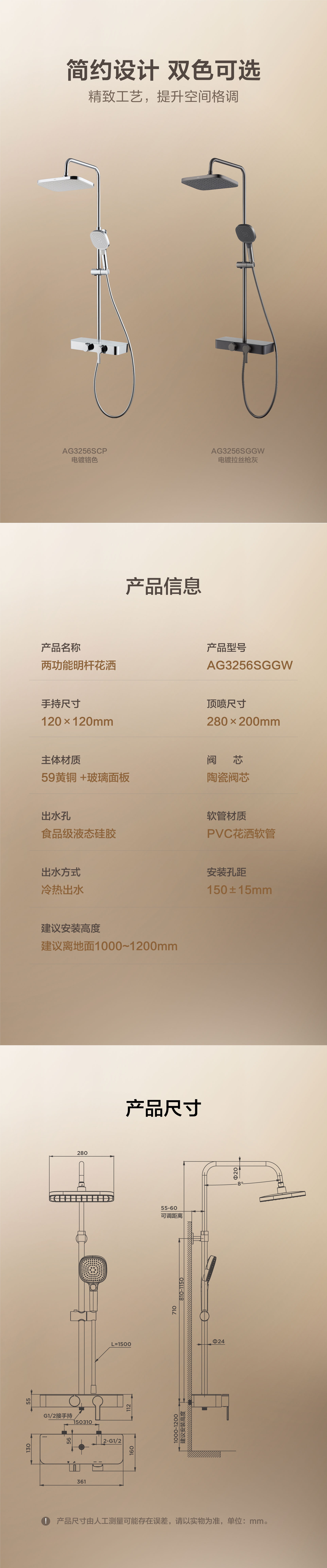 淋浴花洒AG3256SGGW