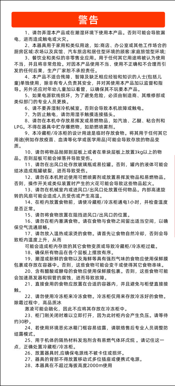 美妆智能恒温箱