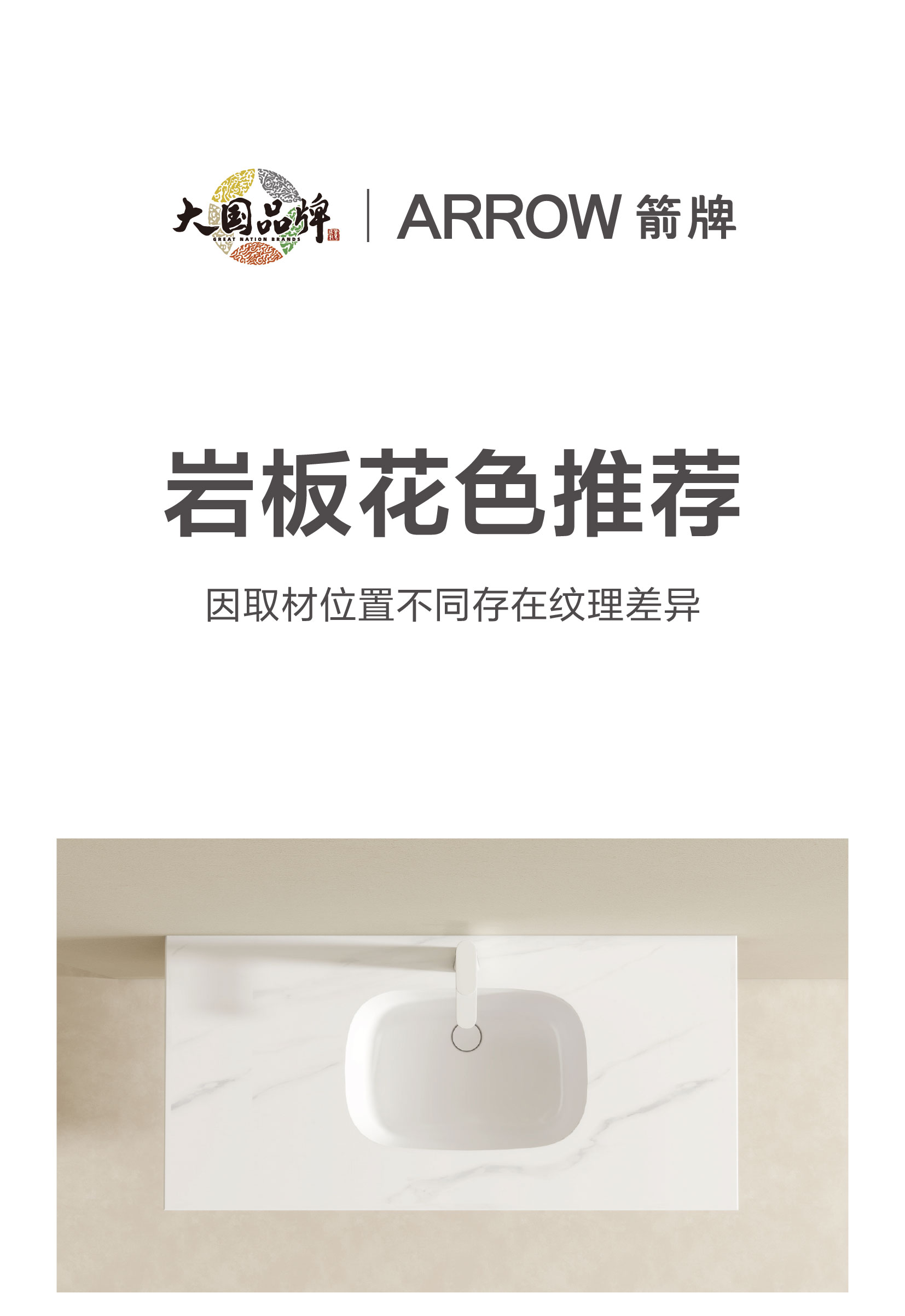 舒心定岩板色板