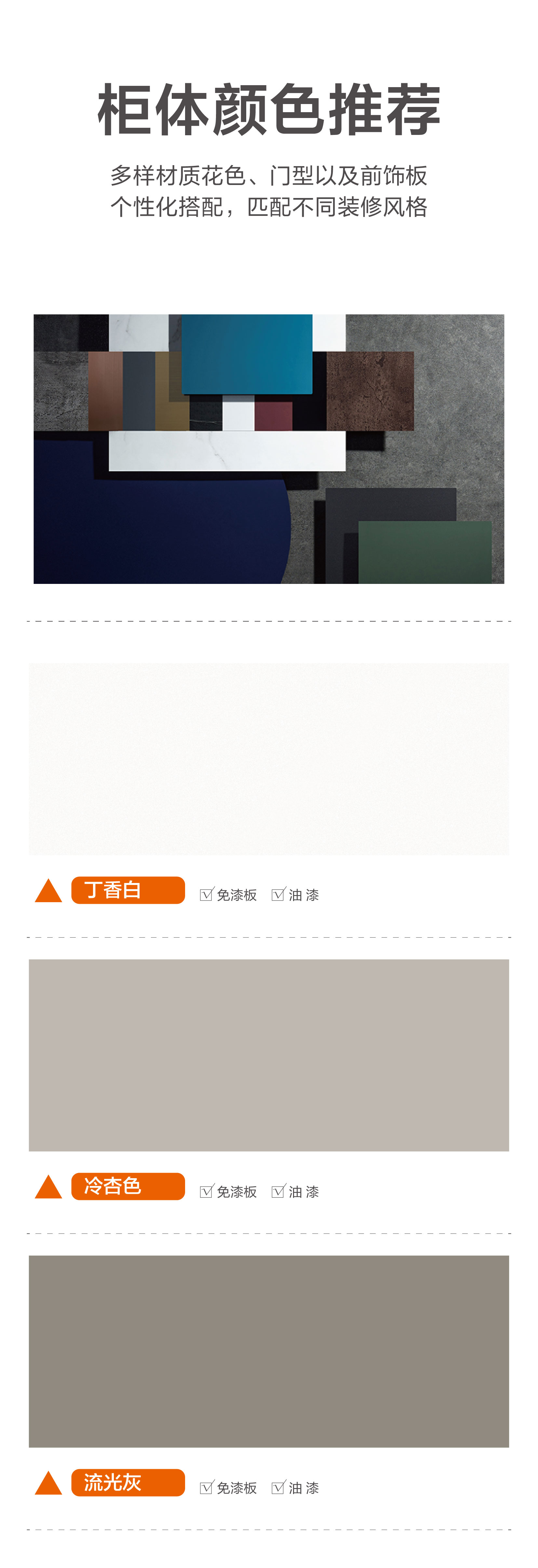 舒心定岩板色板