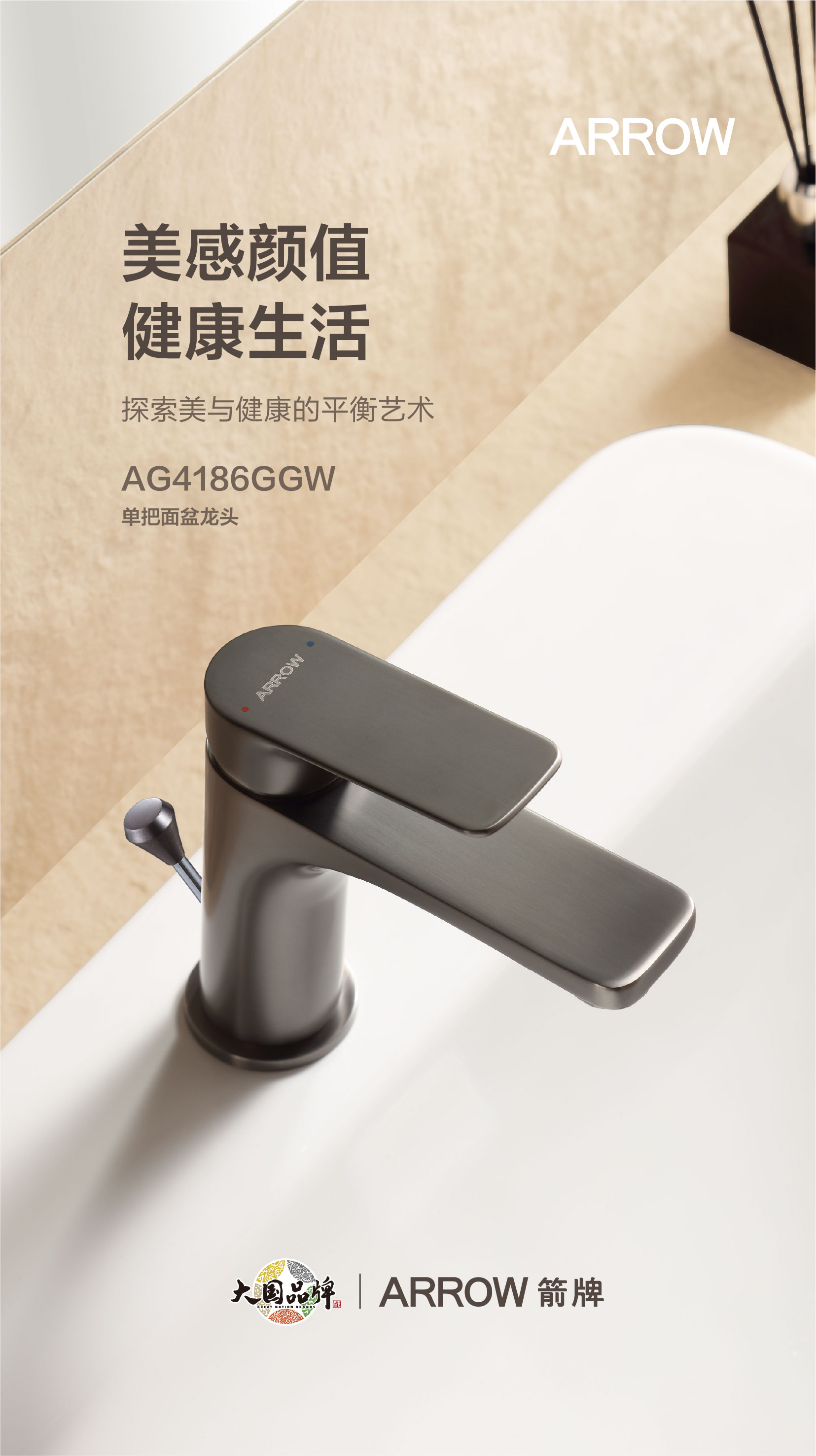 AG4186GGW