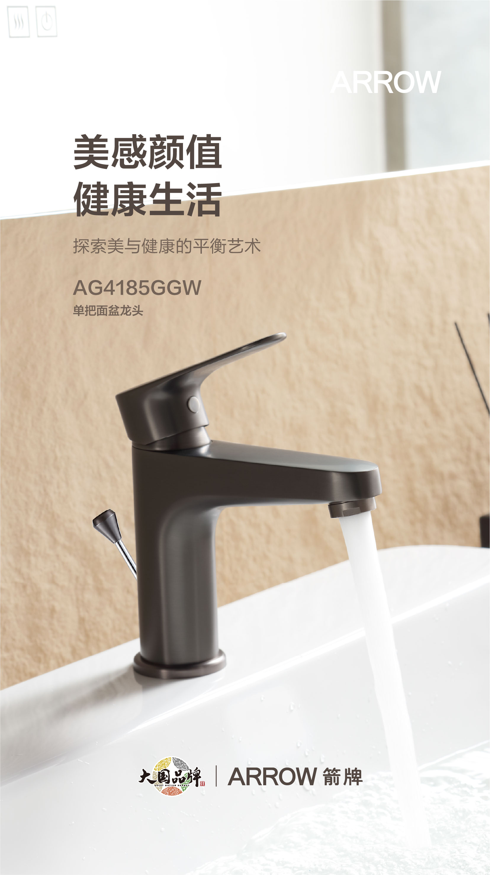 AG4185GGW