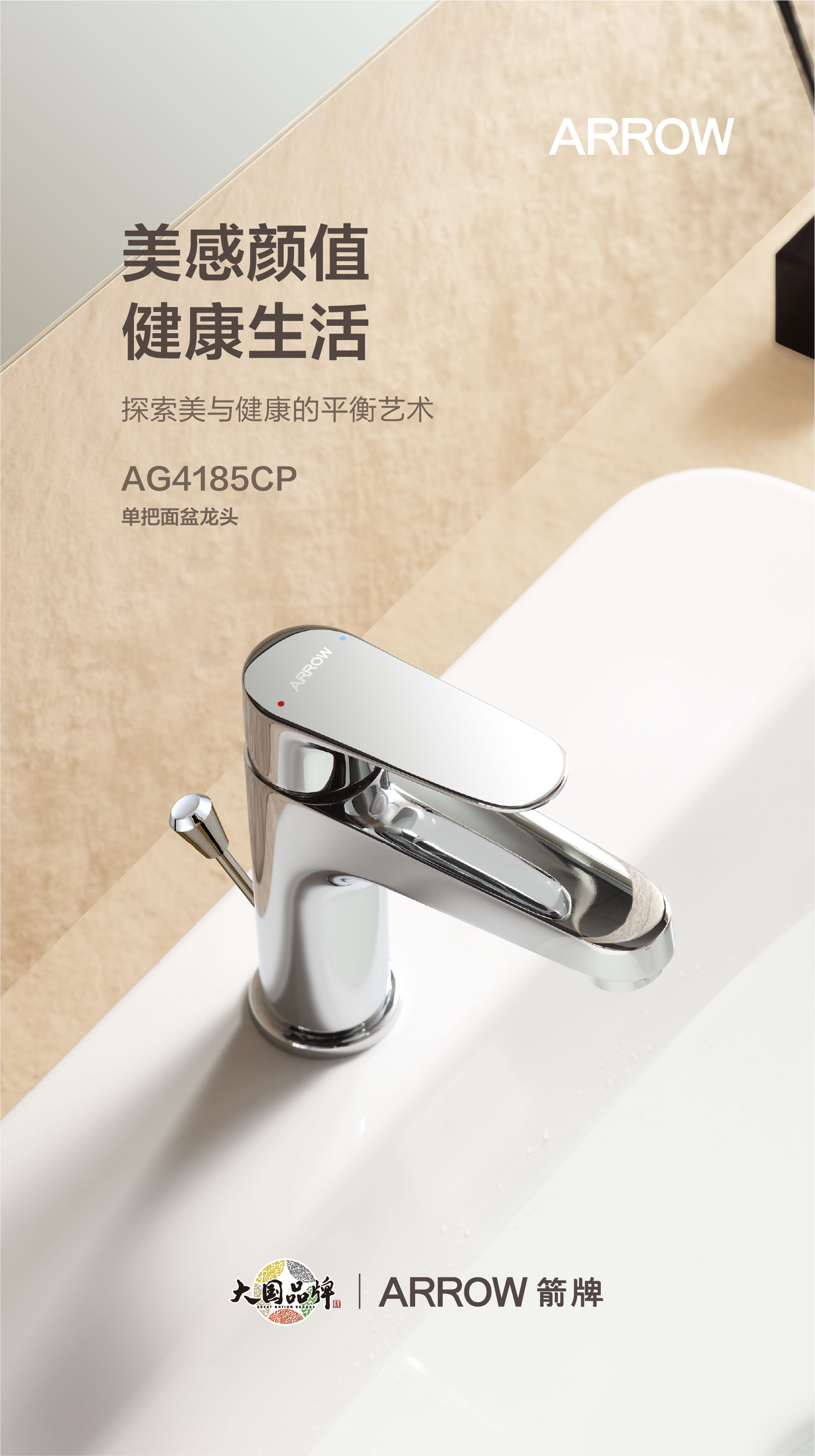 AG4185CP