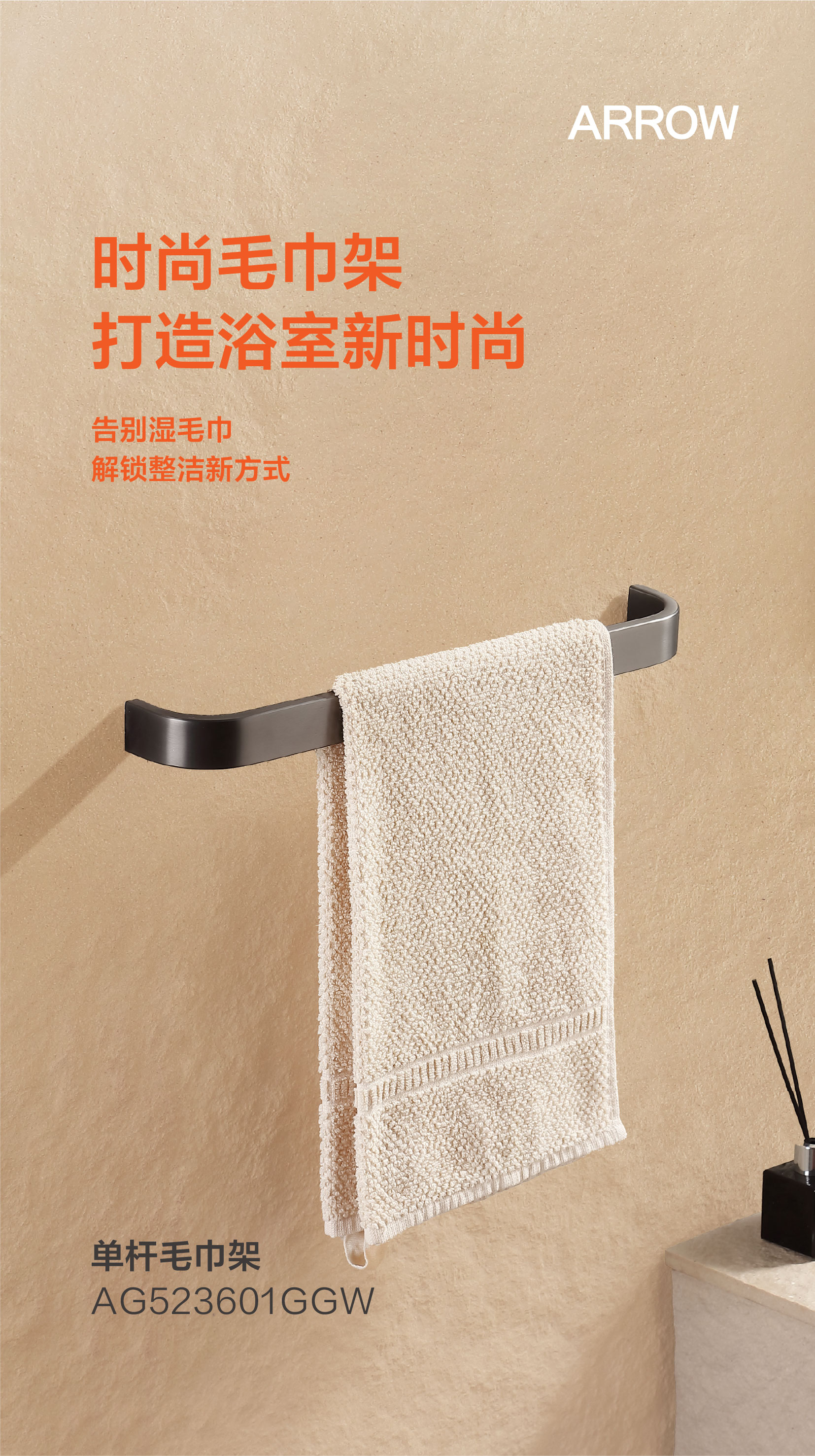 AG523601GGW
