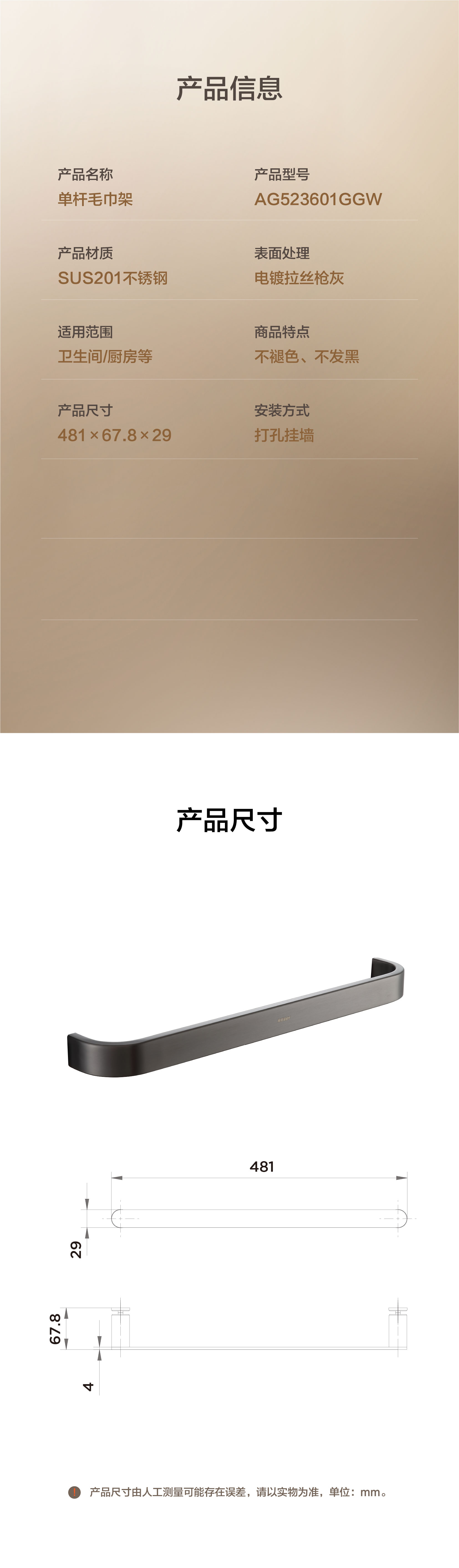 AG523601GGW
