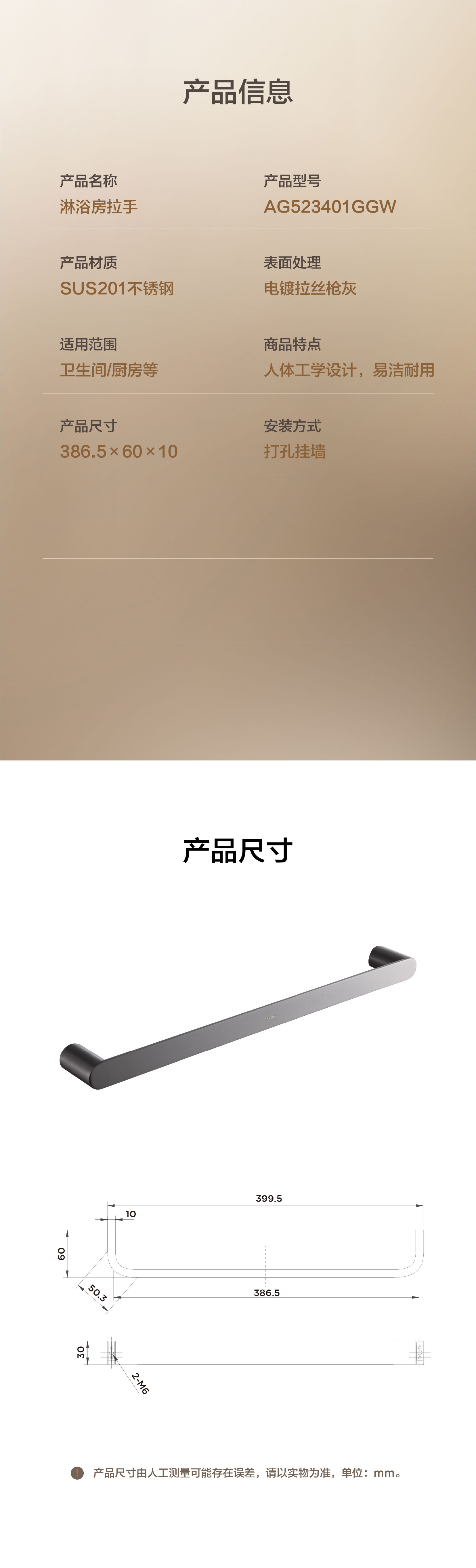 AG523401GGW