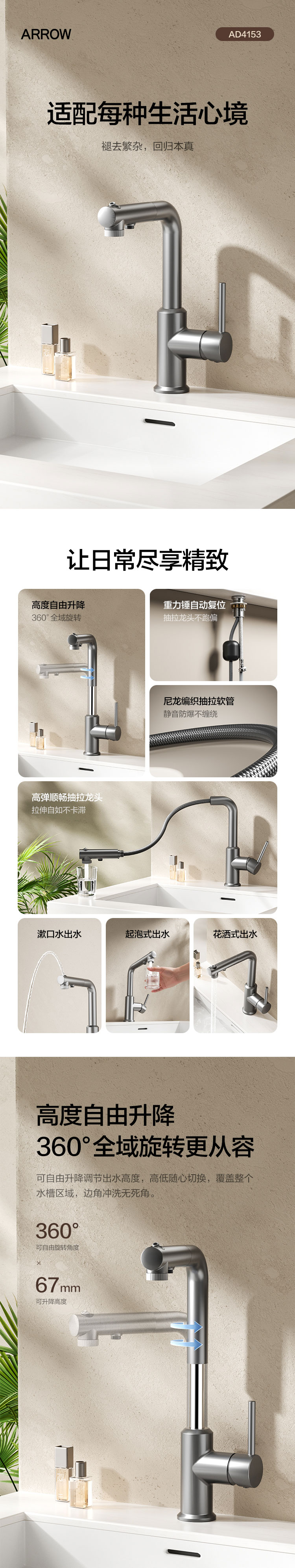 抽拉龙头AD4153